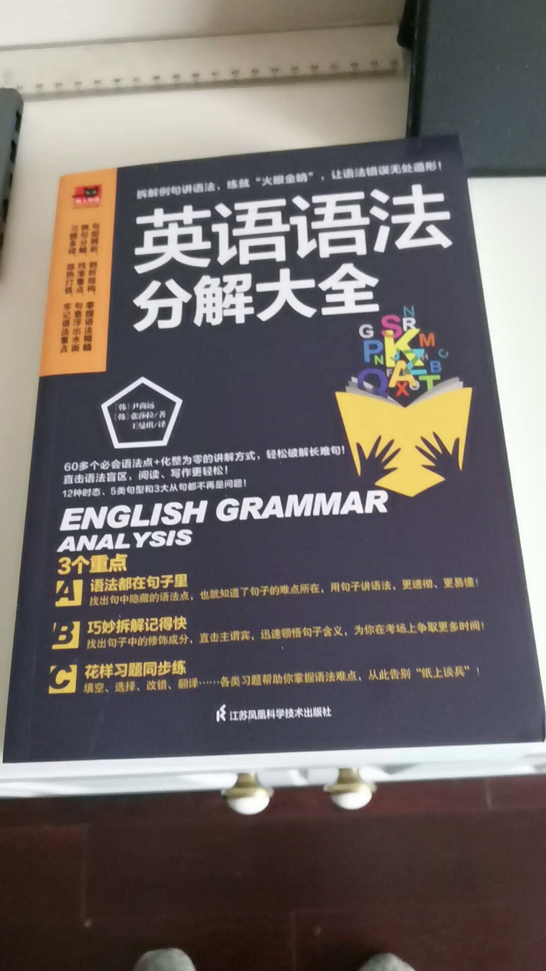 正版英语语法分解大全英语语法大全零基础学好学习书籍初中高中大学英语语法教材教程英语入门自学英语初级语法书