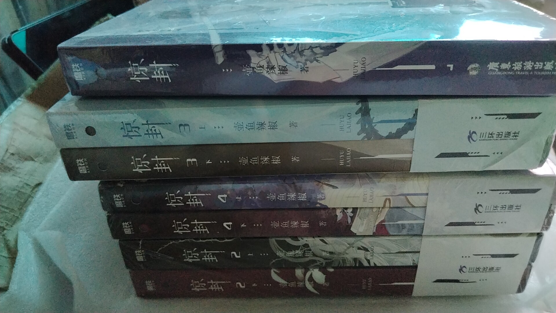 官方正版驚封1+2+3+4全套7冊壺魚辣椒著網路原名我在驚悚遊戲無線遊戲裏 