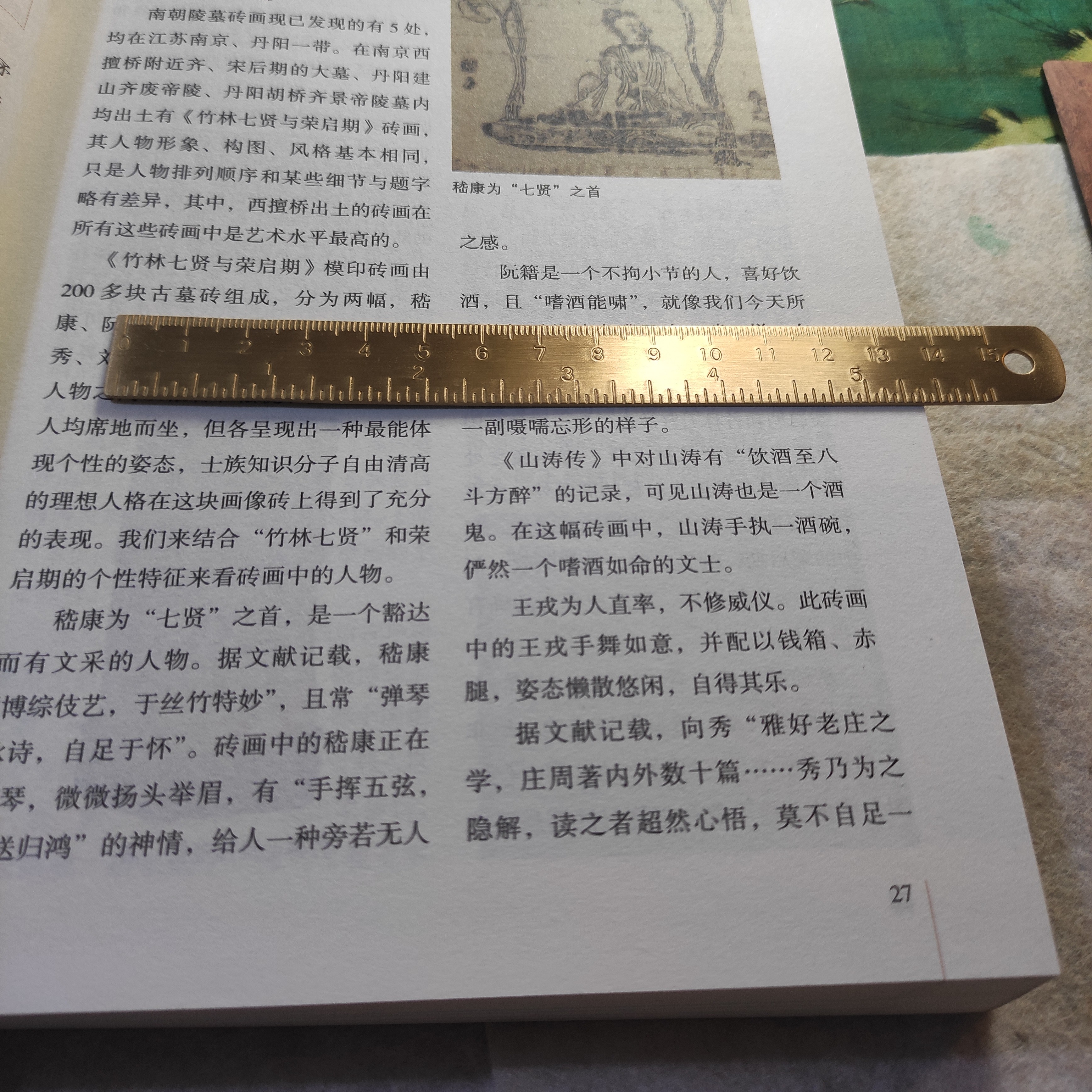 联星文房实心铜纸镇黄铜书法压条镇尺铜镇纸文房四宝压纸小号加厚12厘米
