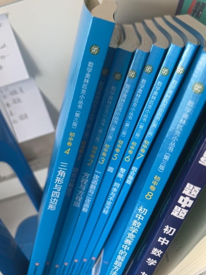 新华书店】2026适用数学奥林匹克小丛书第三版初中卷全套小蓝本初中七八
