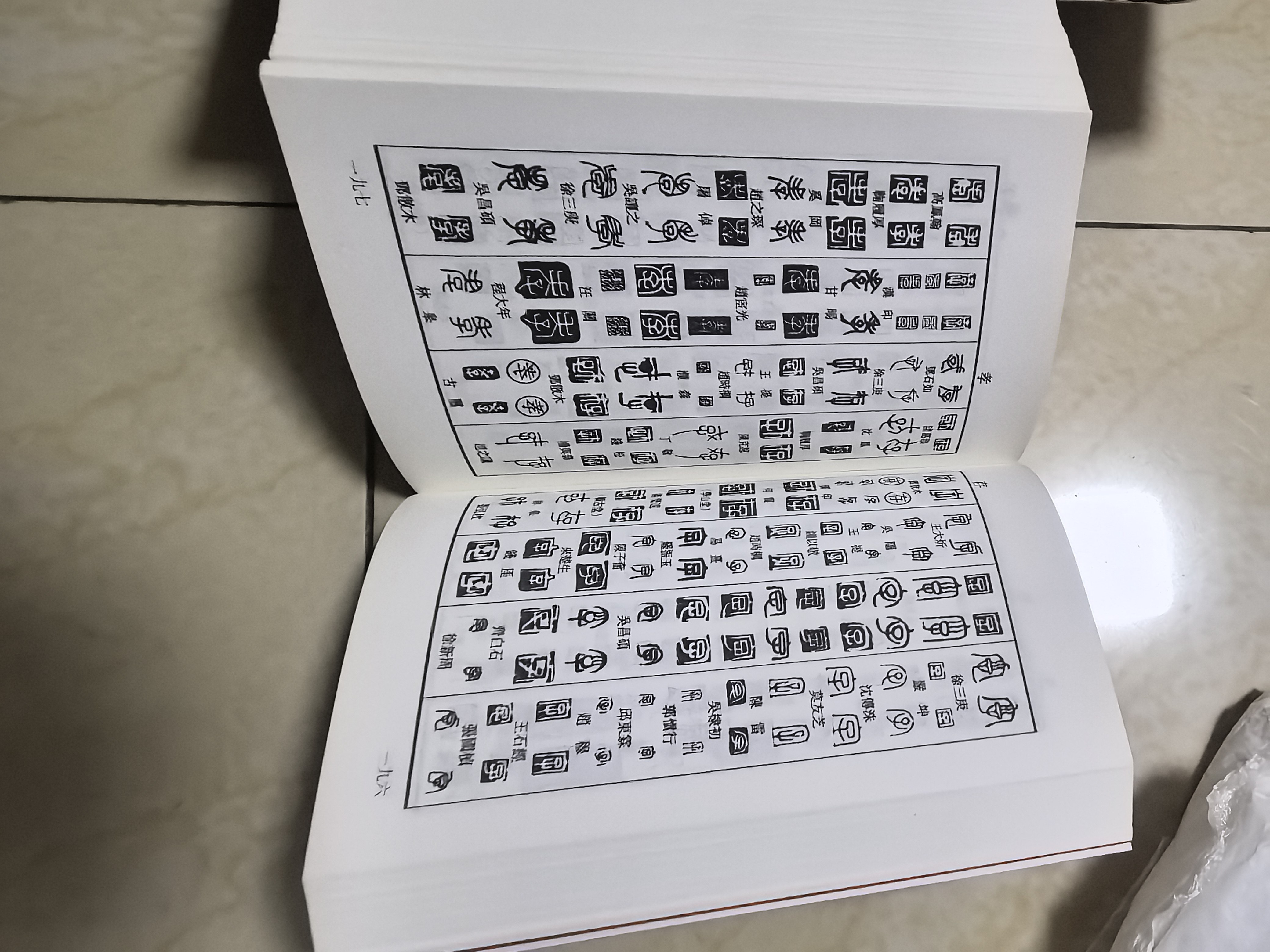 篆书实用字典中华篆刻五体大字典小篆毛笔字帖学习书籍-Taobao-Tmall