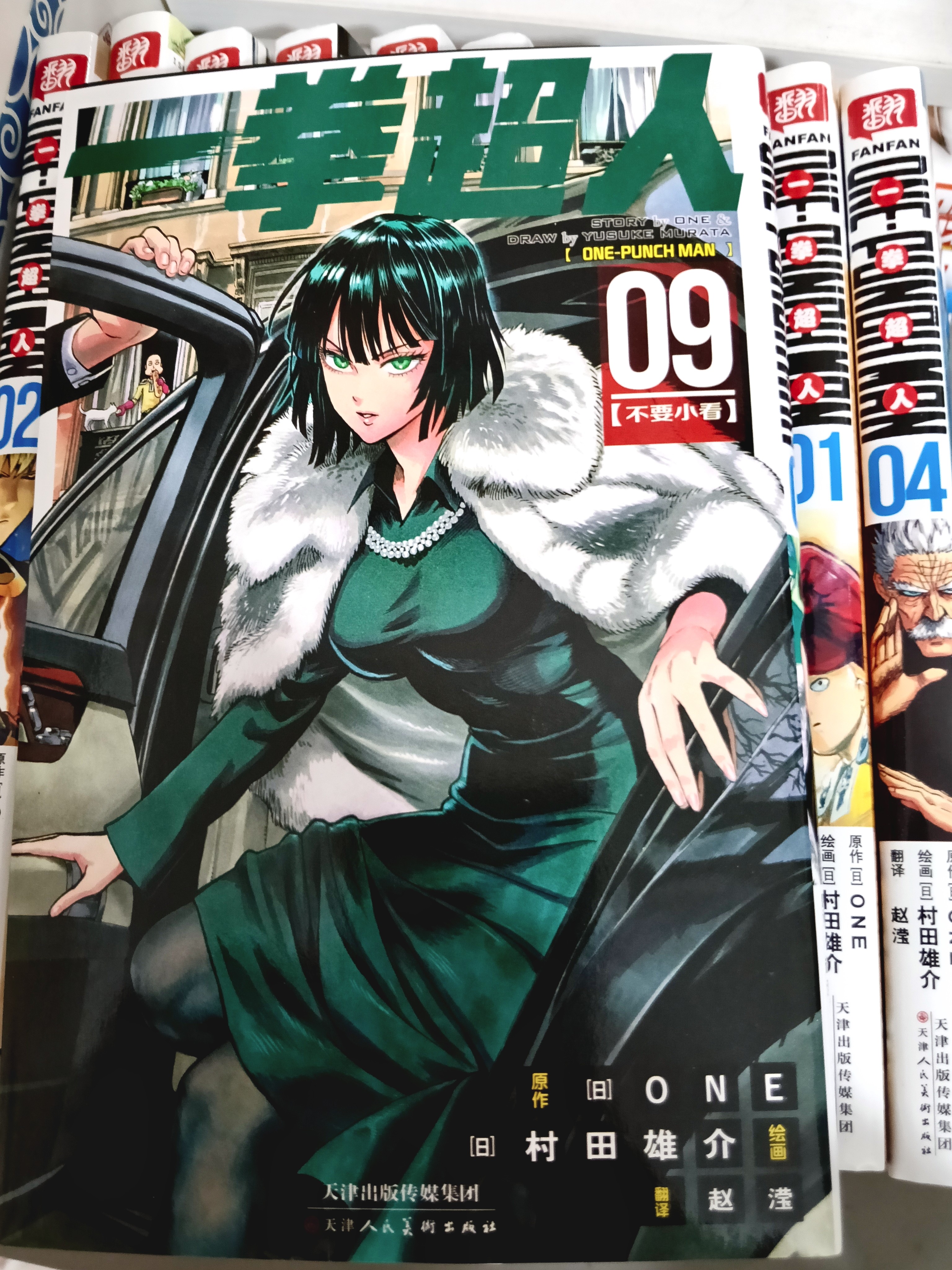 官方正版一拳超人漫画书全套1-24卷ONE原作村田雄介JUMP热血动漫-Taobao