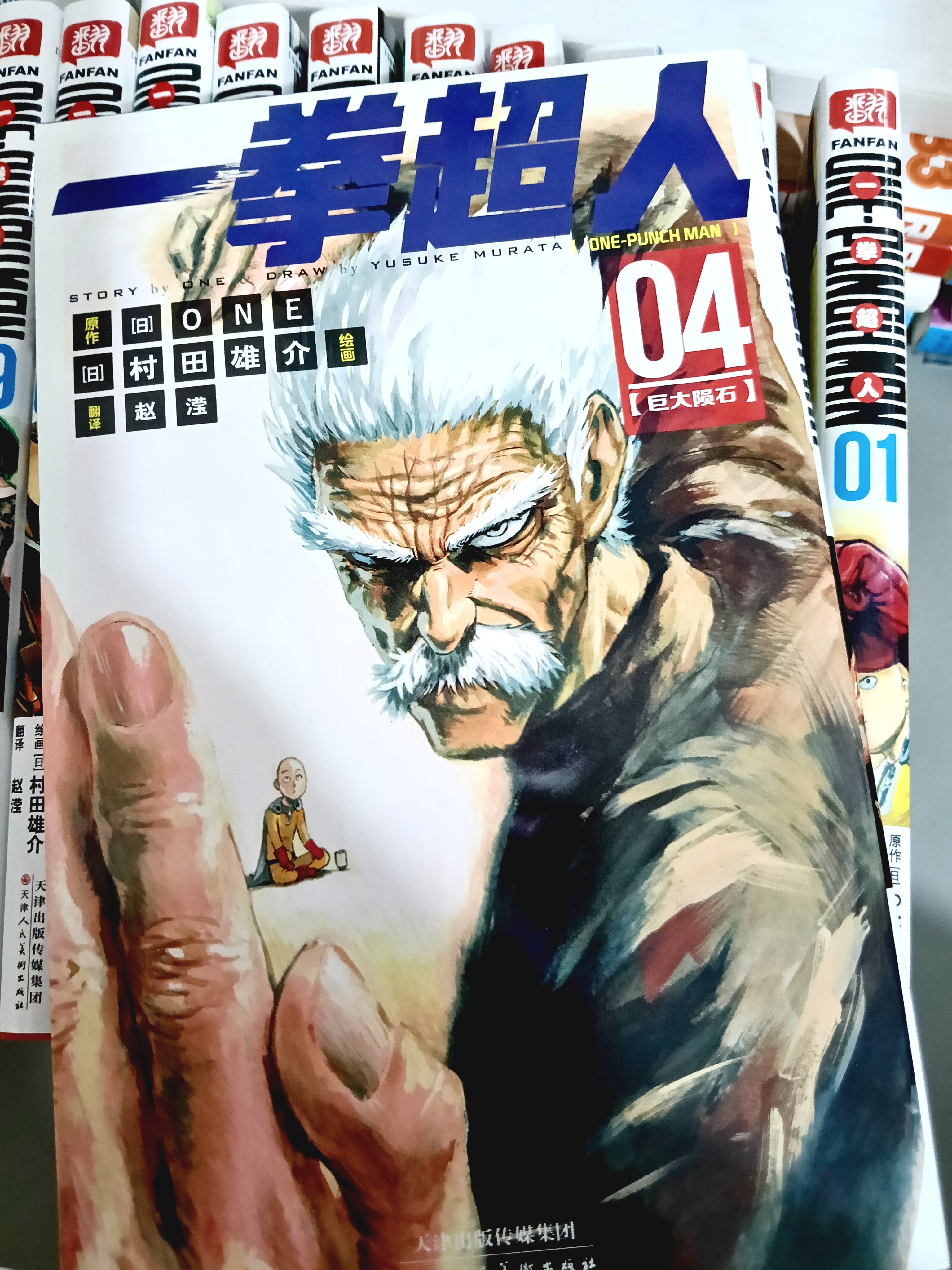 官方正版一拳超人漫画书全套1-24卷ONE原作村田雄介JUMP热血动漫-Taobao