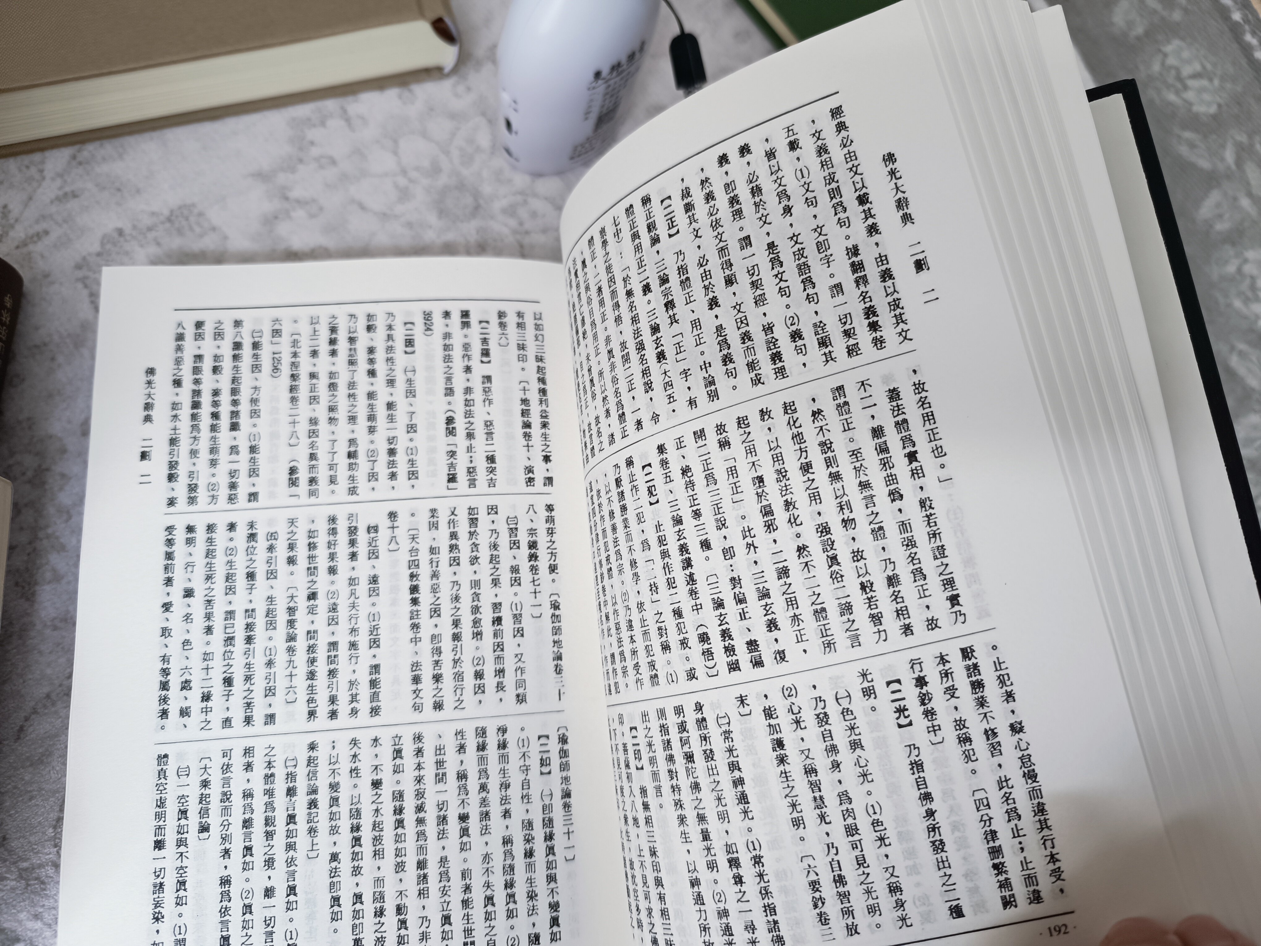 佛光大辞典大32开8卷精装含1册目录工具书图书籍字典词典慈怡法师主编