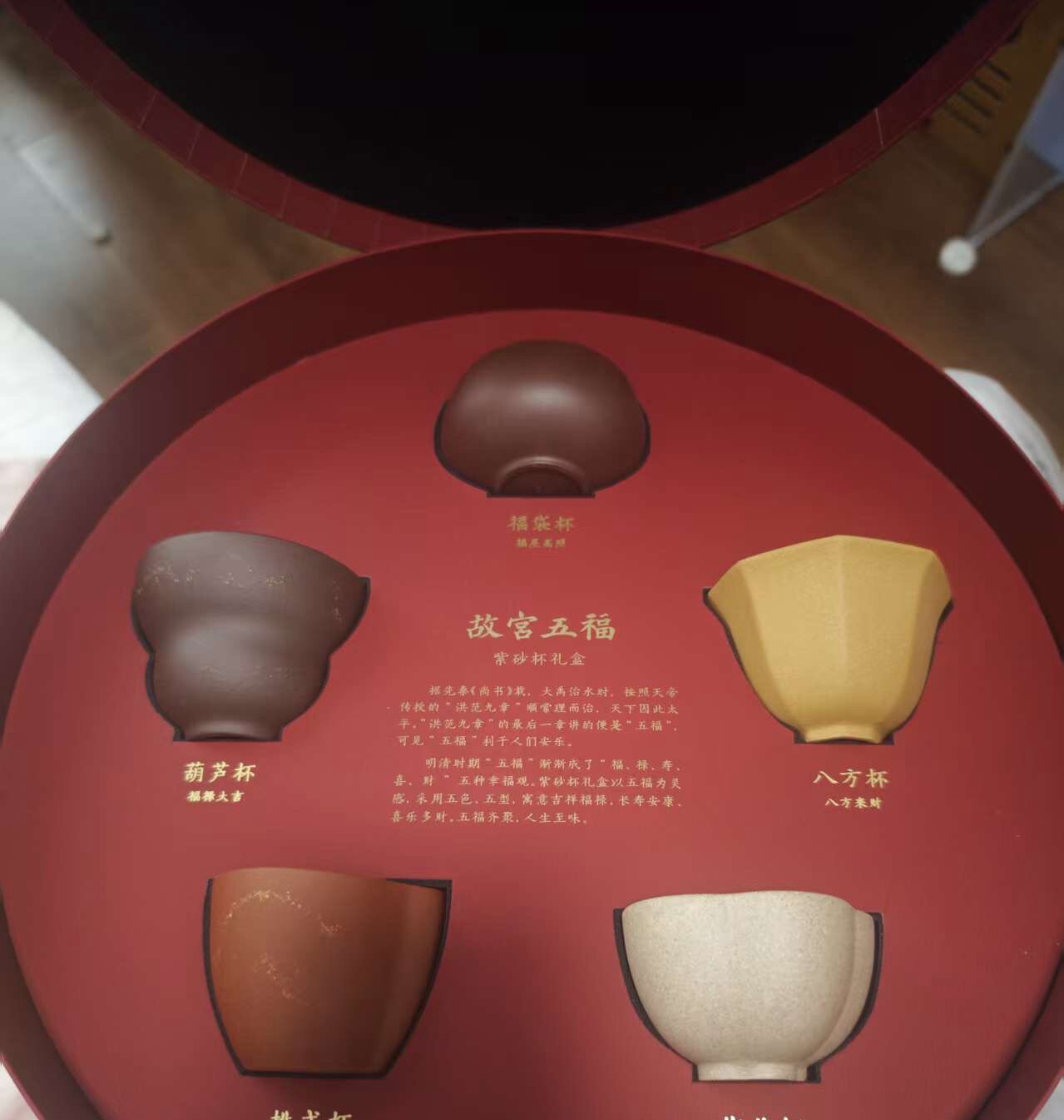 故宫淘宝｜五福紫砂杯茶杯套装茶具礼盒文创乔迁生日父亲节礼物-淘宝 