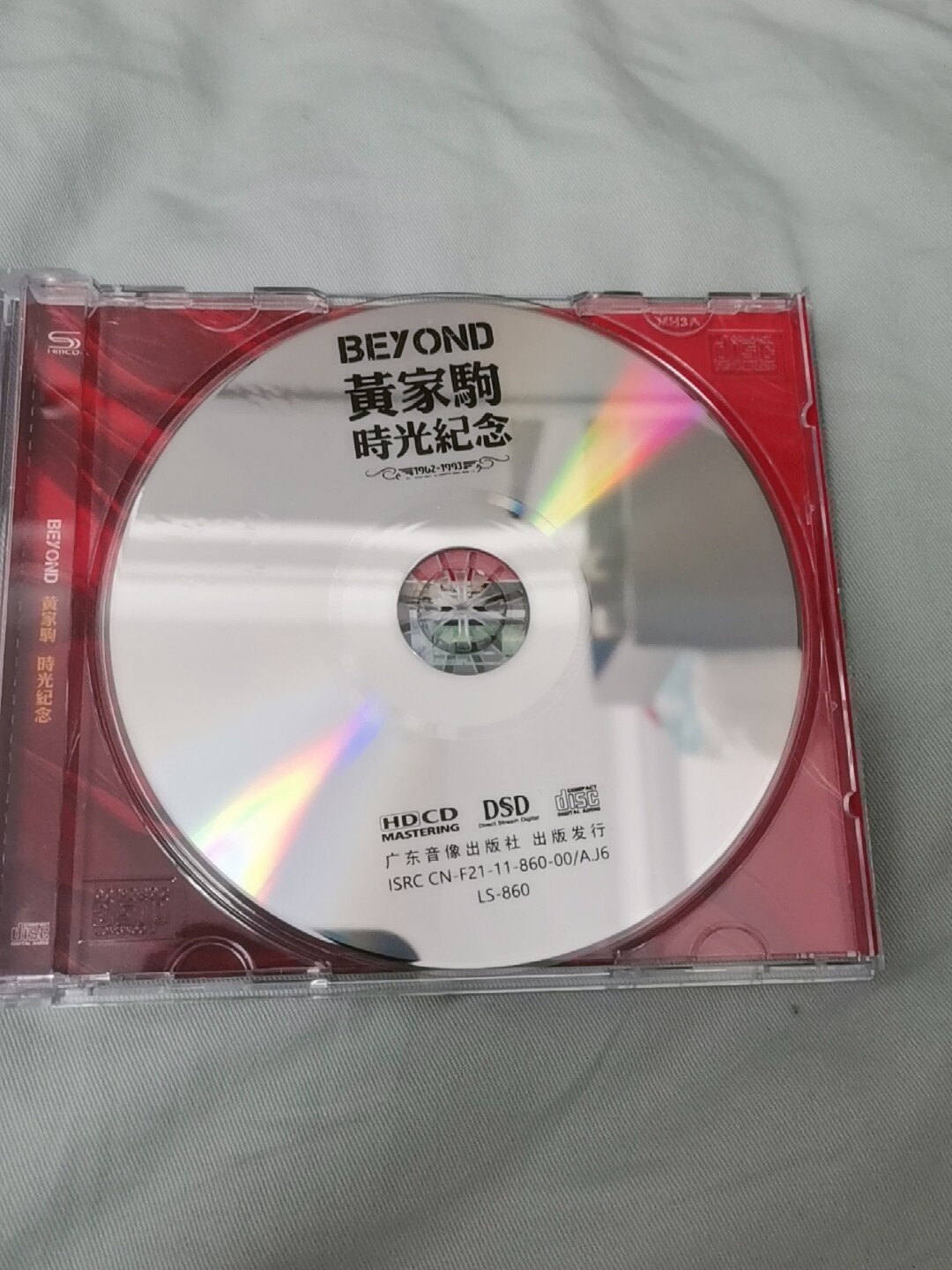 BEYOND黄家驹CD时光纪念光辉岁月HiFi发烧高品质车载无损音乐碟片-淘宝