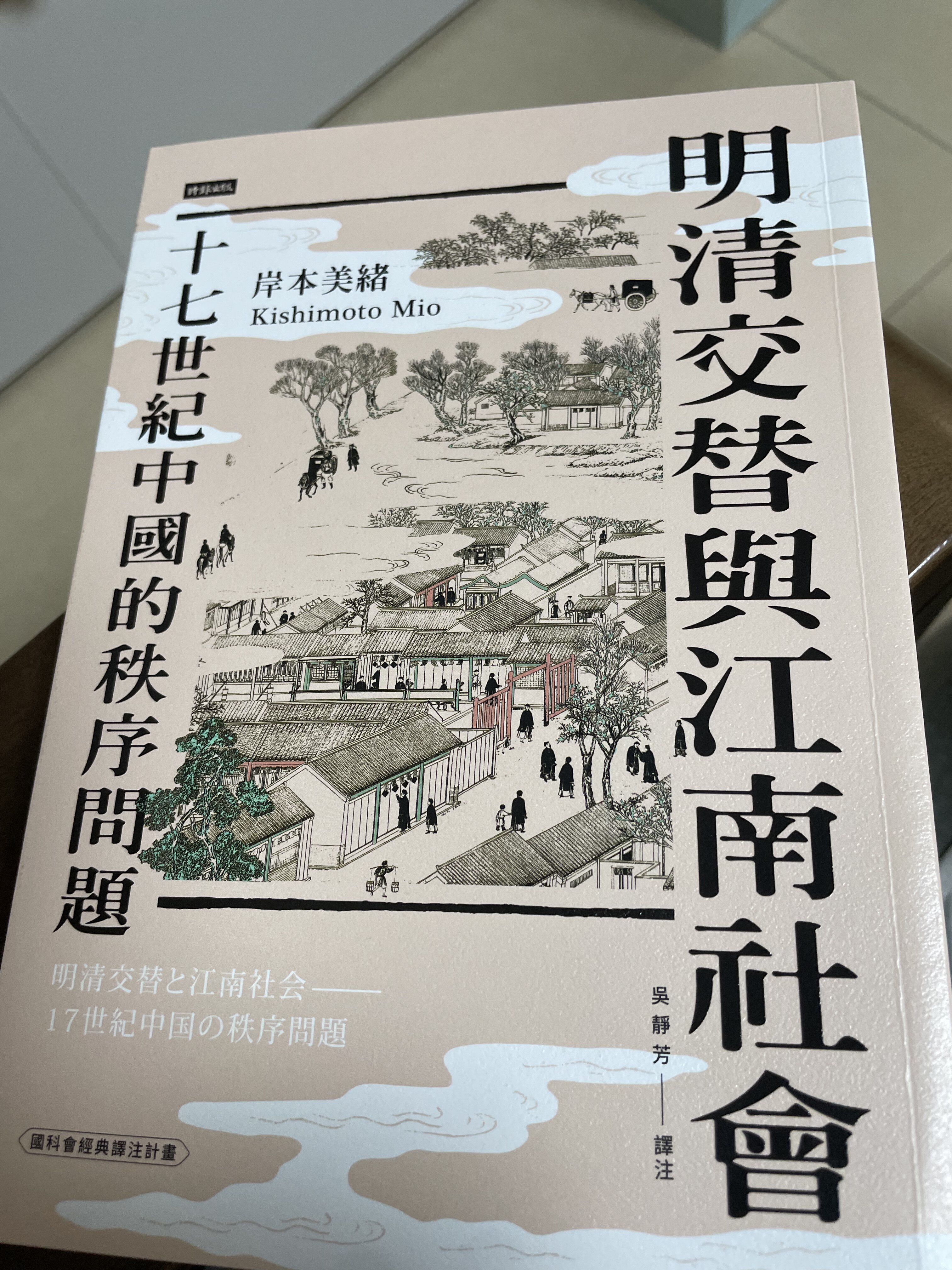 中國近代史復刻版港臺原版陳恭祿香港商務印書館【中商原版】布面精裝
