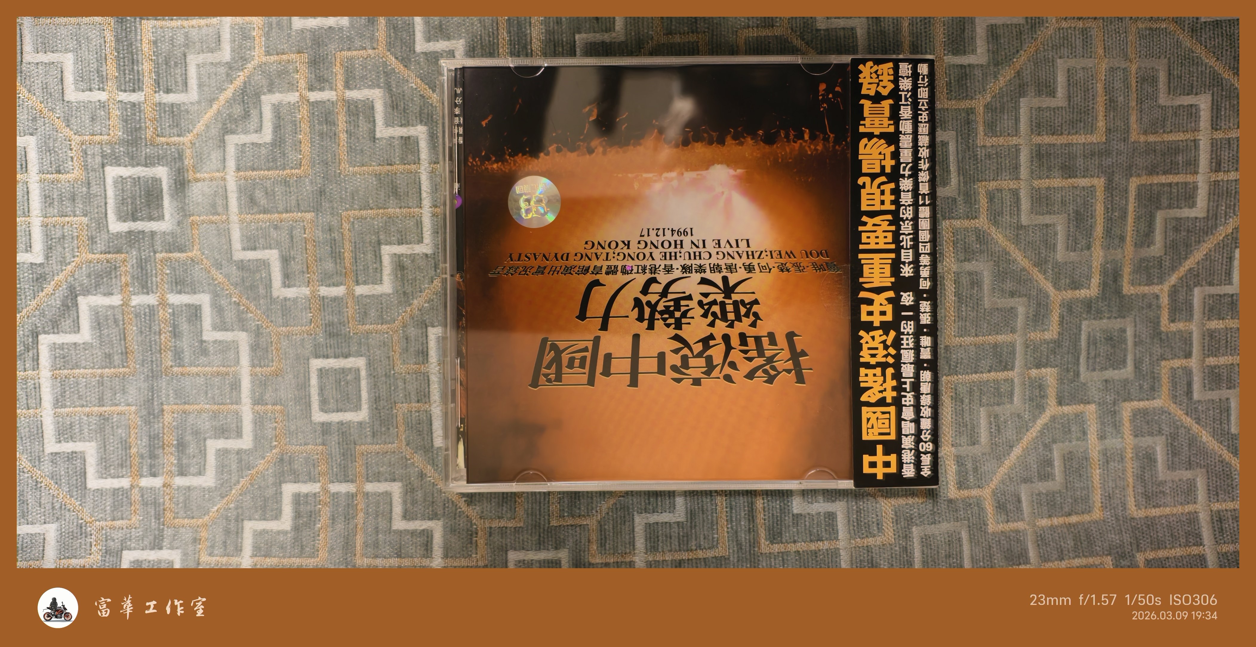 正版摇滚中国乐势力CD 上海声像发行窦唯张楚等-淘宝Taobao | 天猫Tmall