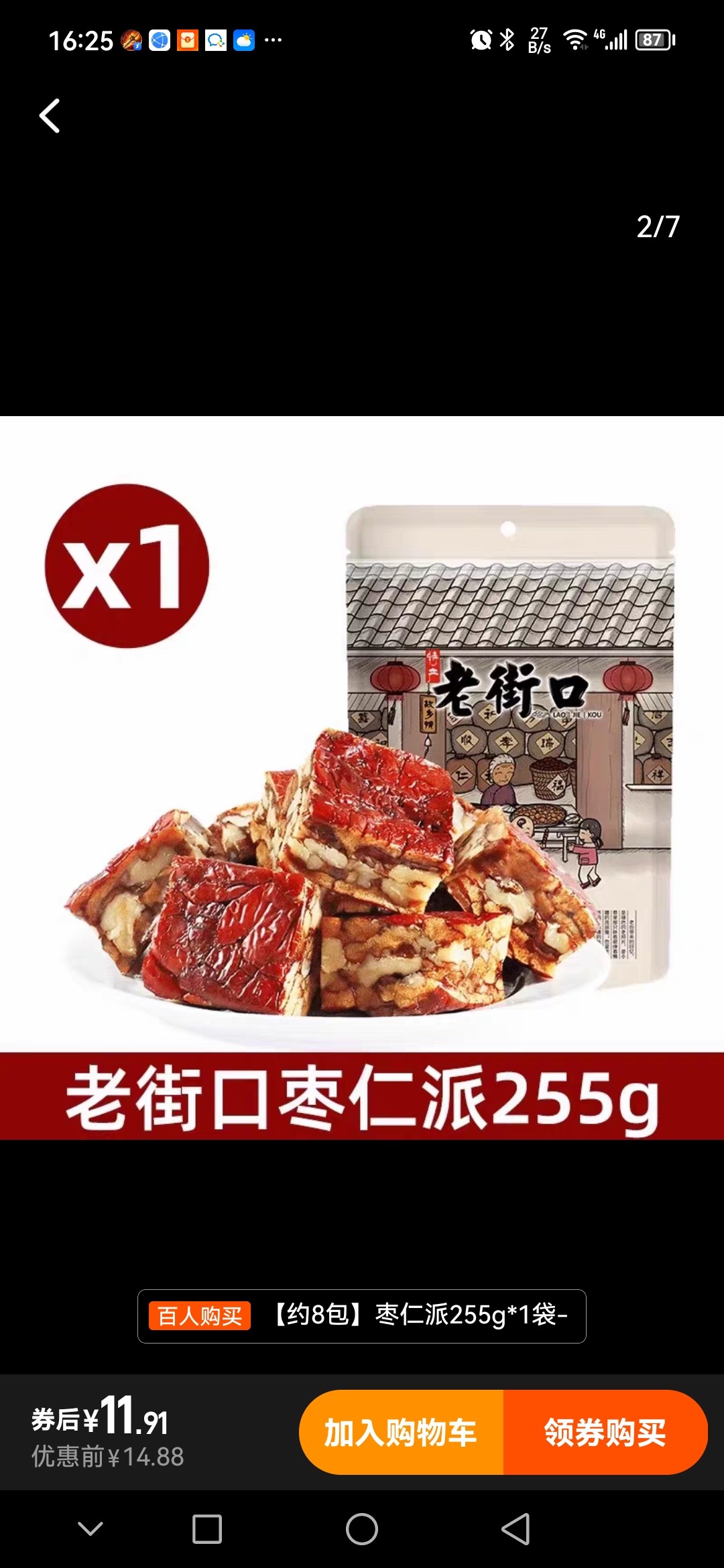 枣枣专拍 大山合和田六星枣(500g) ｜ 大统华超级市场