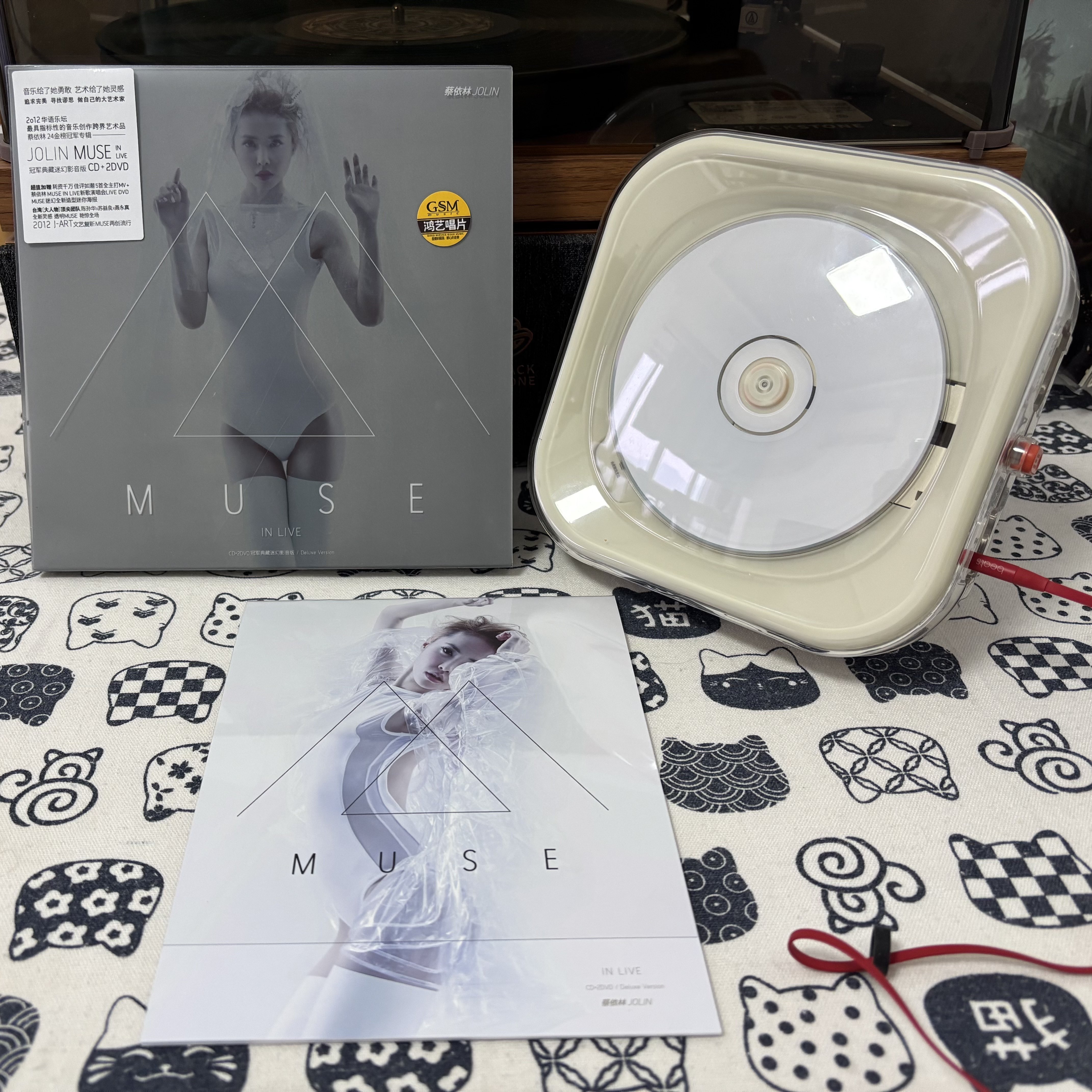 蔡依林專輯MUSE IN LIVE冠軍典藏迷幻影音版CD+DVD+海報+歌詞本