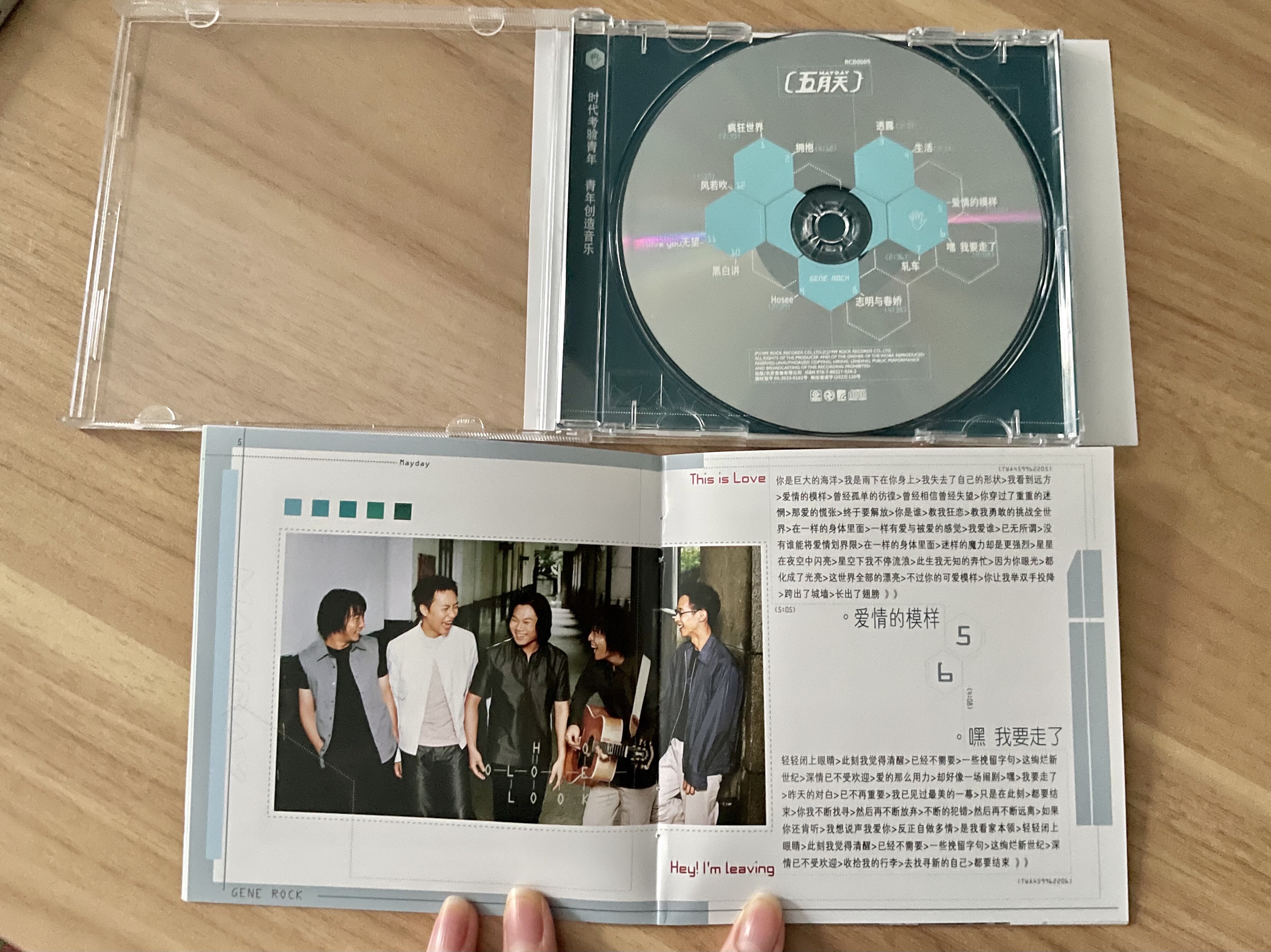 官方正版五月天Mayday第一张创作专辑志明与春娇CD唱片+歌词本-淘宝