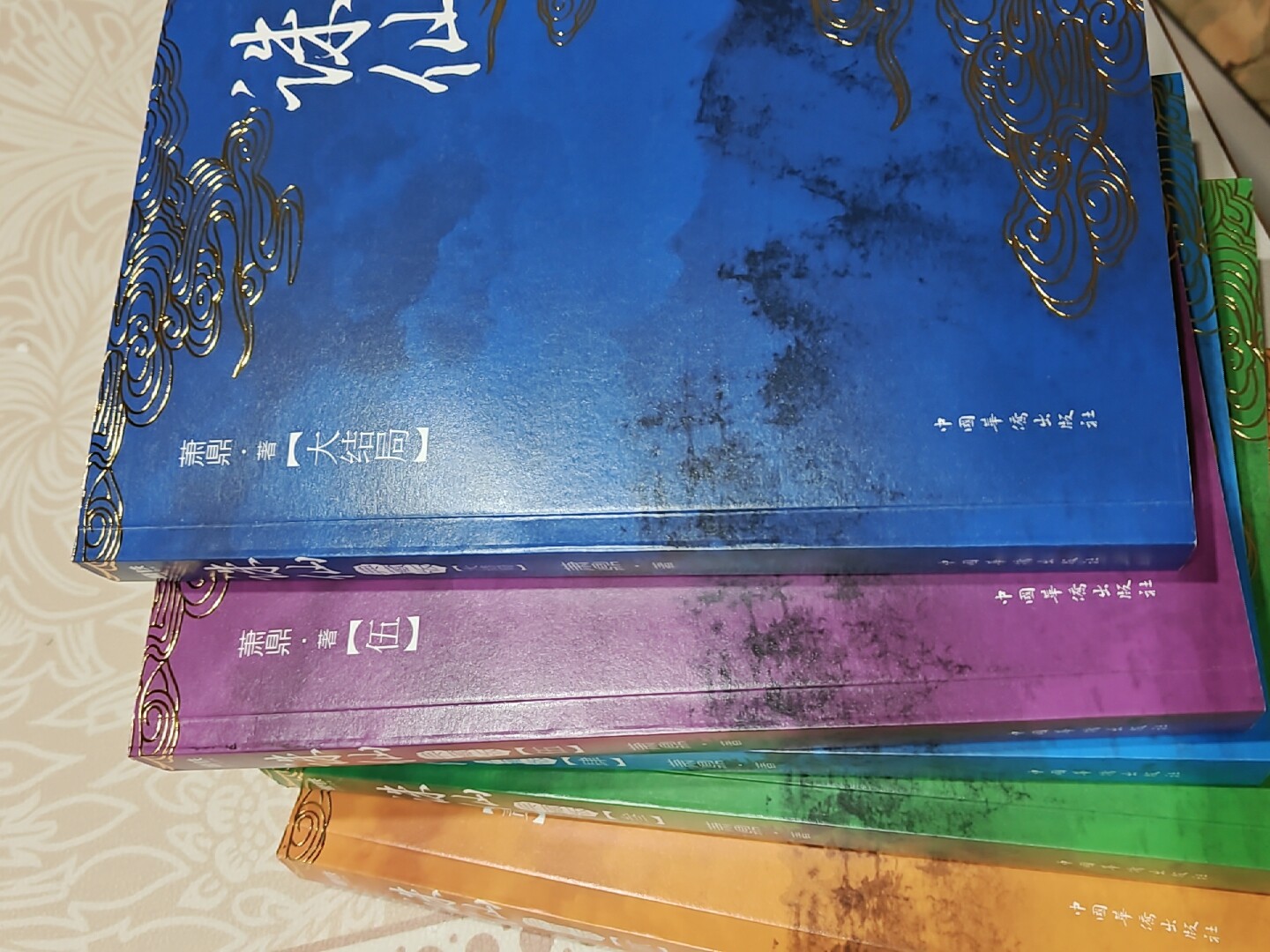 全6册套装】诛仙123456典藏升级版萧鼎诛仙玄幻小说书籍完整版影视原著