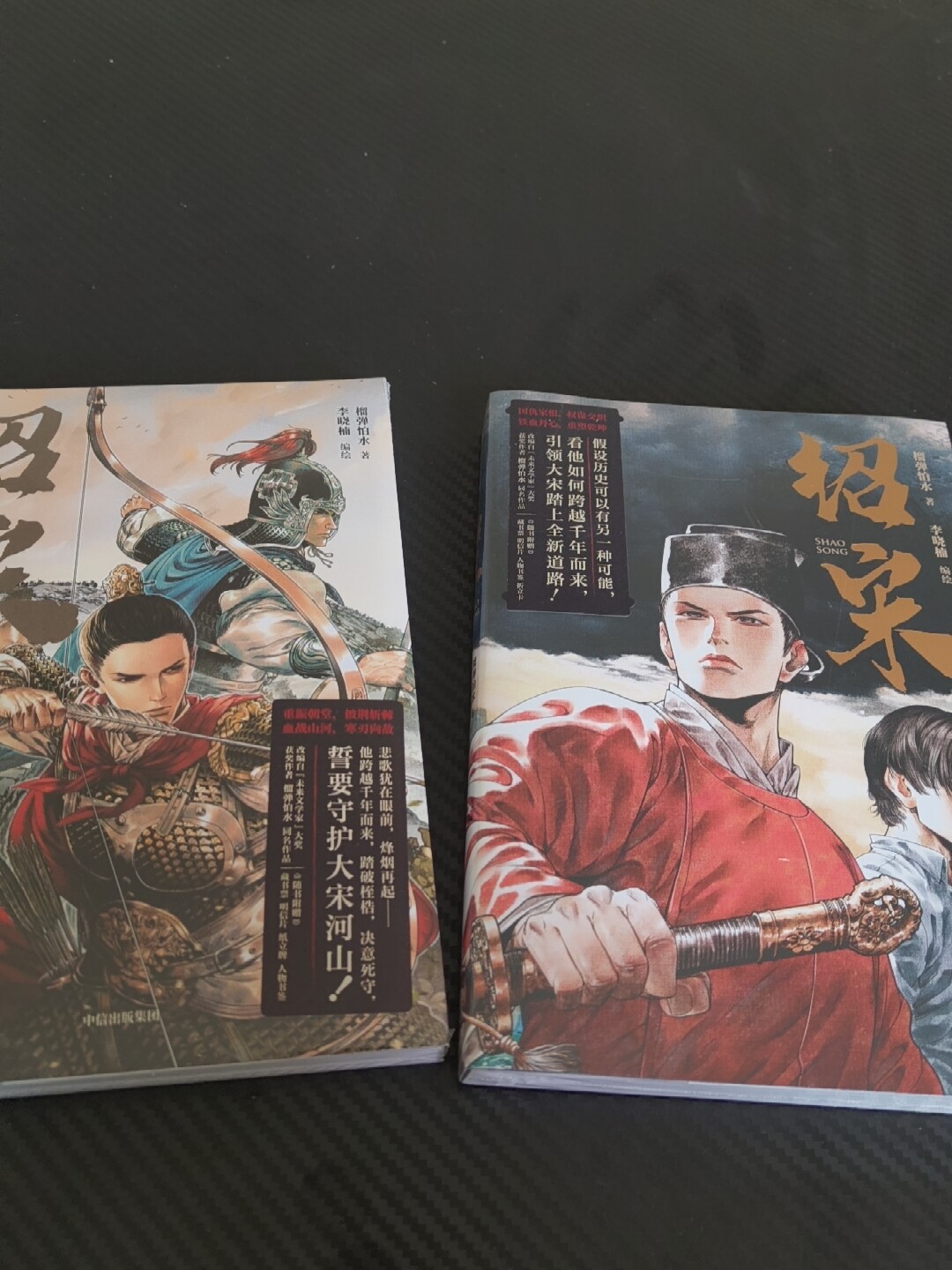 紹宋漫畫貳小說改編熱血英雄漫畫榴彈怕水原著