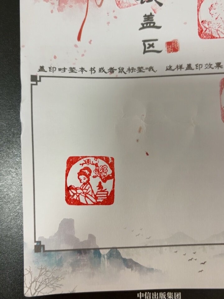 琴棋書畫】有書有貓閒章篆刻成品印章書法逗貓肖形引首章壓角章-淘寶