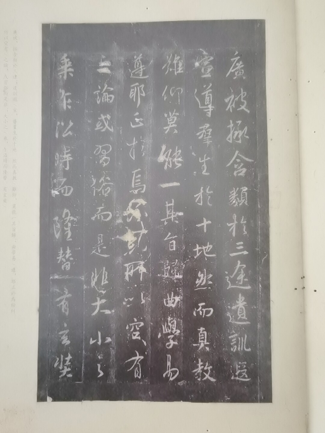 新版】王羲之行书集字圣教序--三名碑帖中国古代书法名家名碑名本丛书