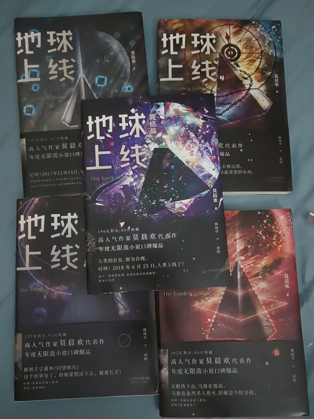 ヒコ 地球上线（5冊） 莫晨欢 特典付き ヒコ 地球上线（5冊） 莫晨欢 特典付き ヒコ 地球上线（5冊） 莫