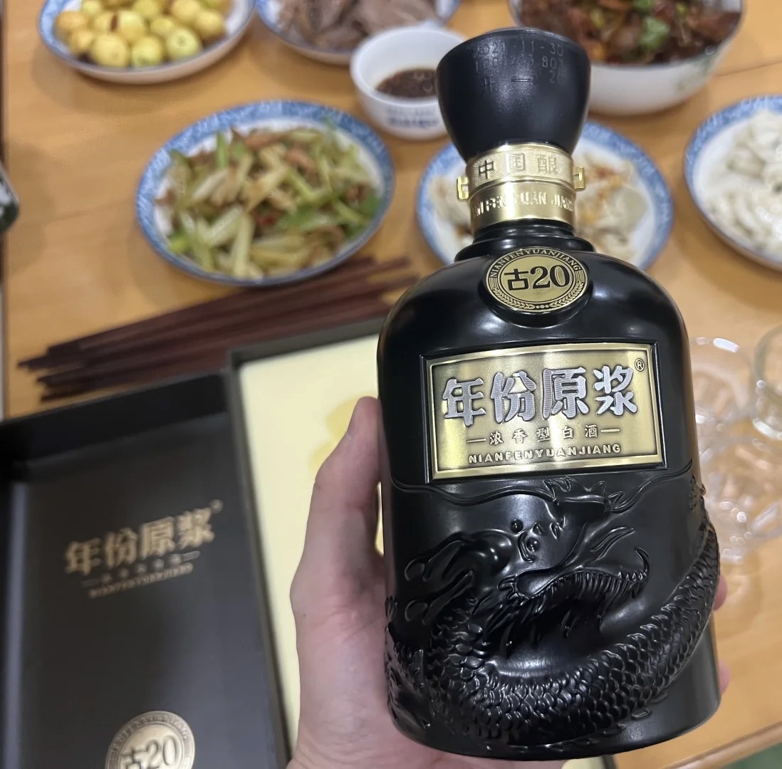 年份原浆　白酒　古20 100ml×4本セット lb400