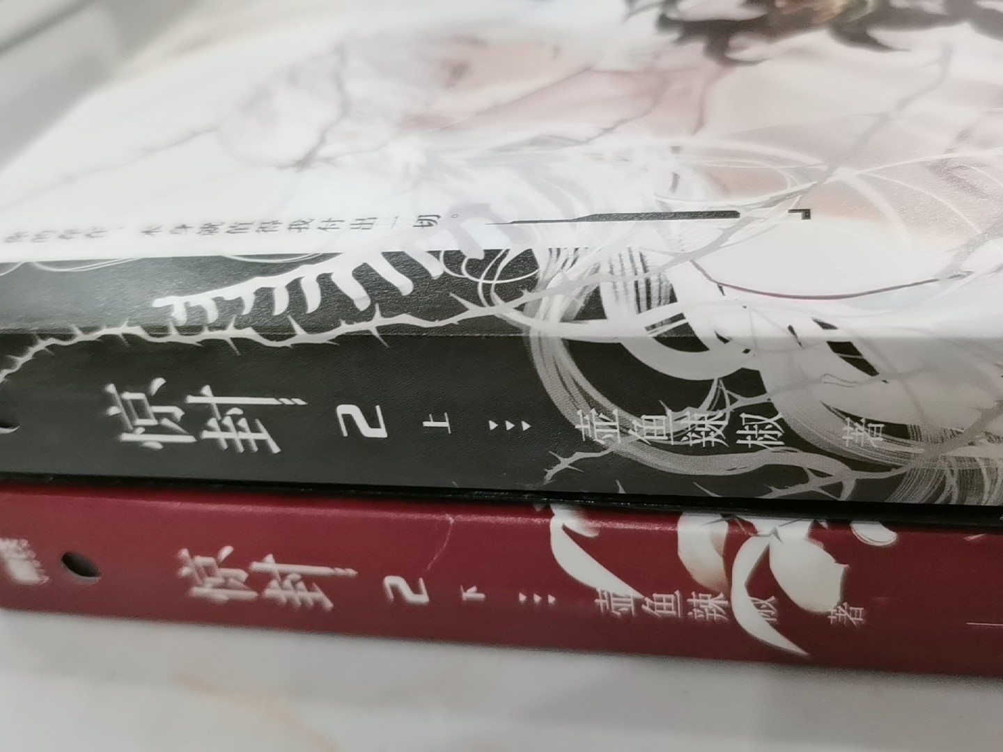 惊封全5册青春文学实体书附赠印特签壶鱼辣椒小说无限流畅销书