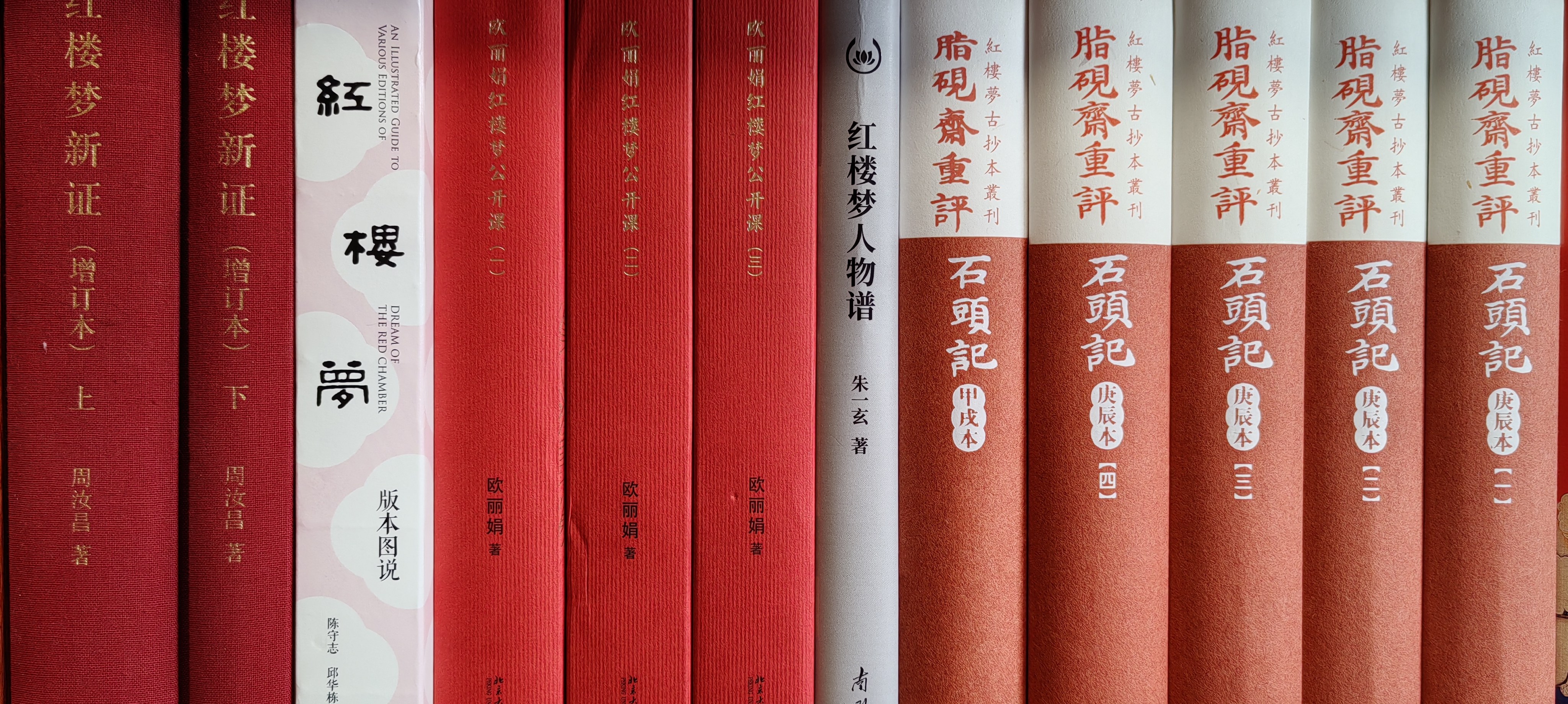 曹雪芹 著 脂硯斎重評石頭記 甲戌本 影印本 紅楼夢 1985年 第一版