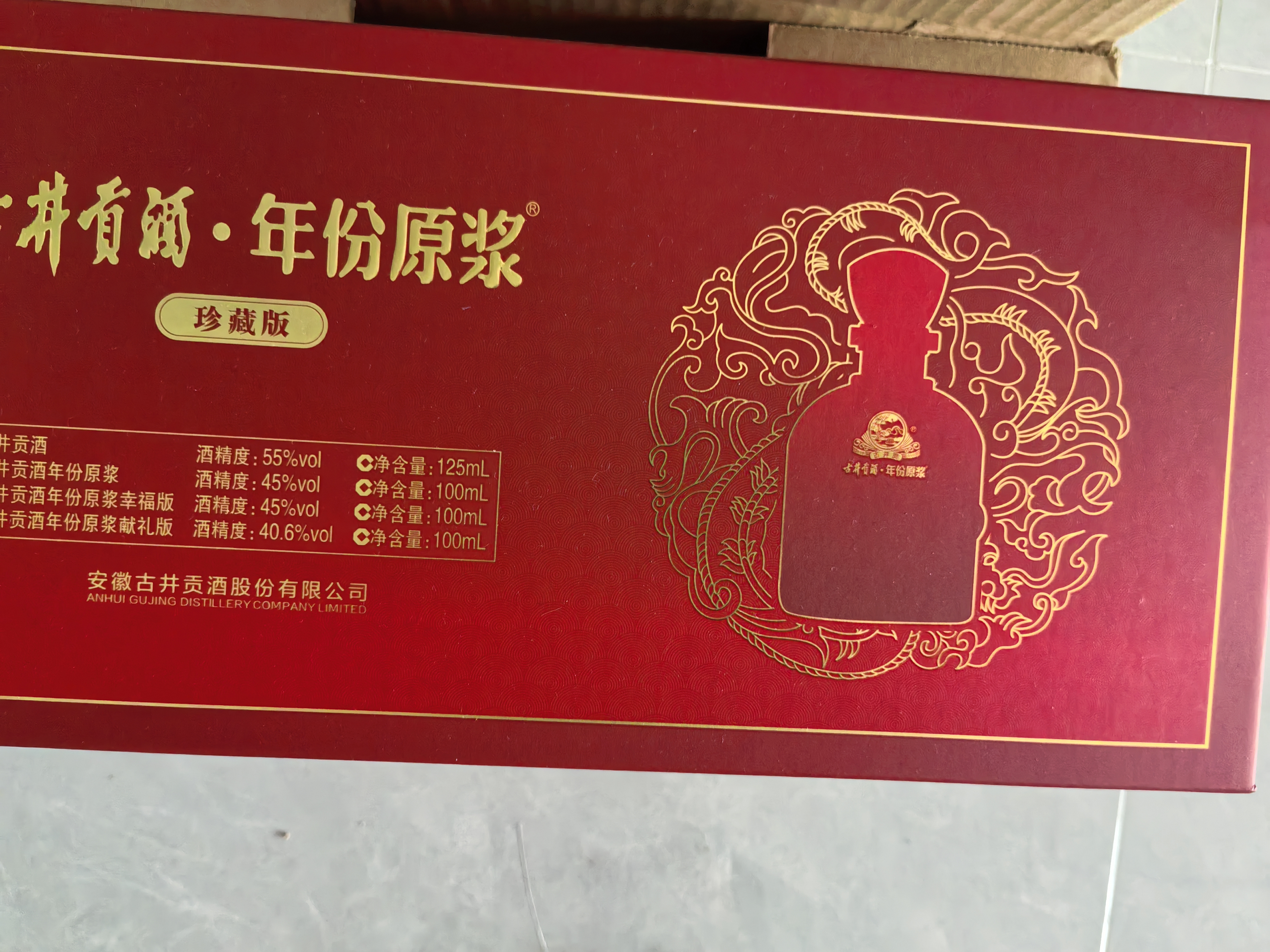 官方直營】古井貢酒年份原漿古20 52度濃香型高端白酒500mL*2瓶