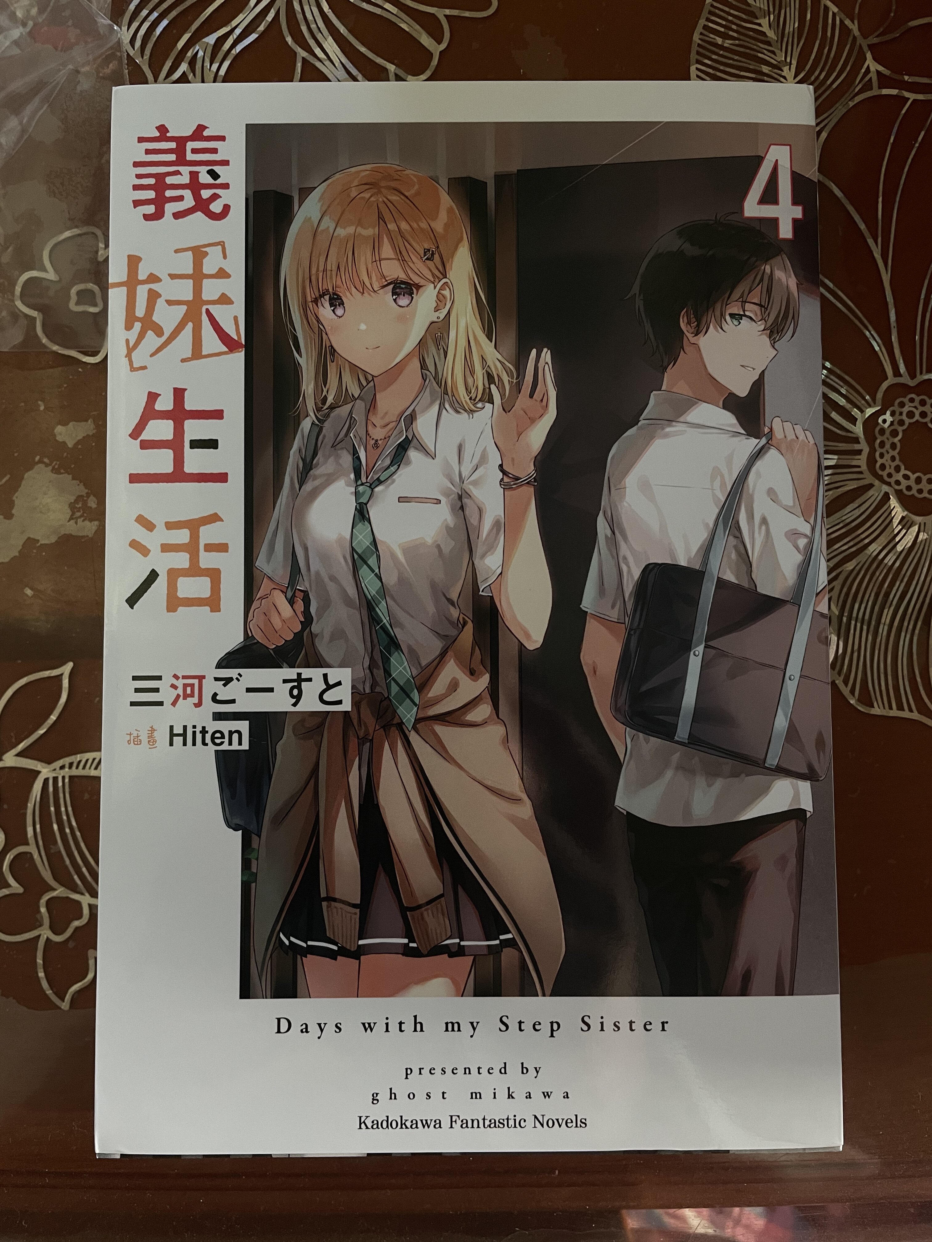 现货】义妹生活1-13册+another days（可选拍） 台版小说三河ごーすと