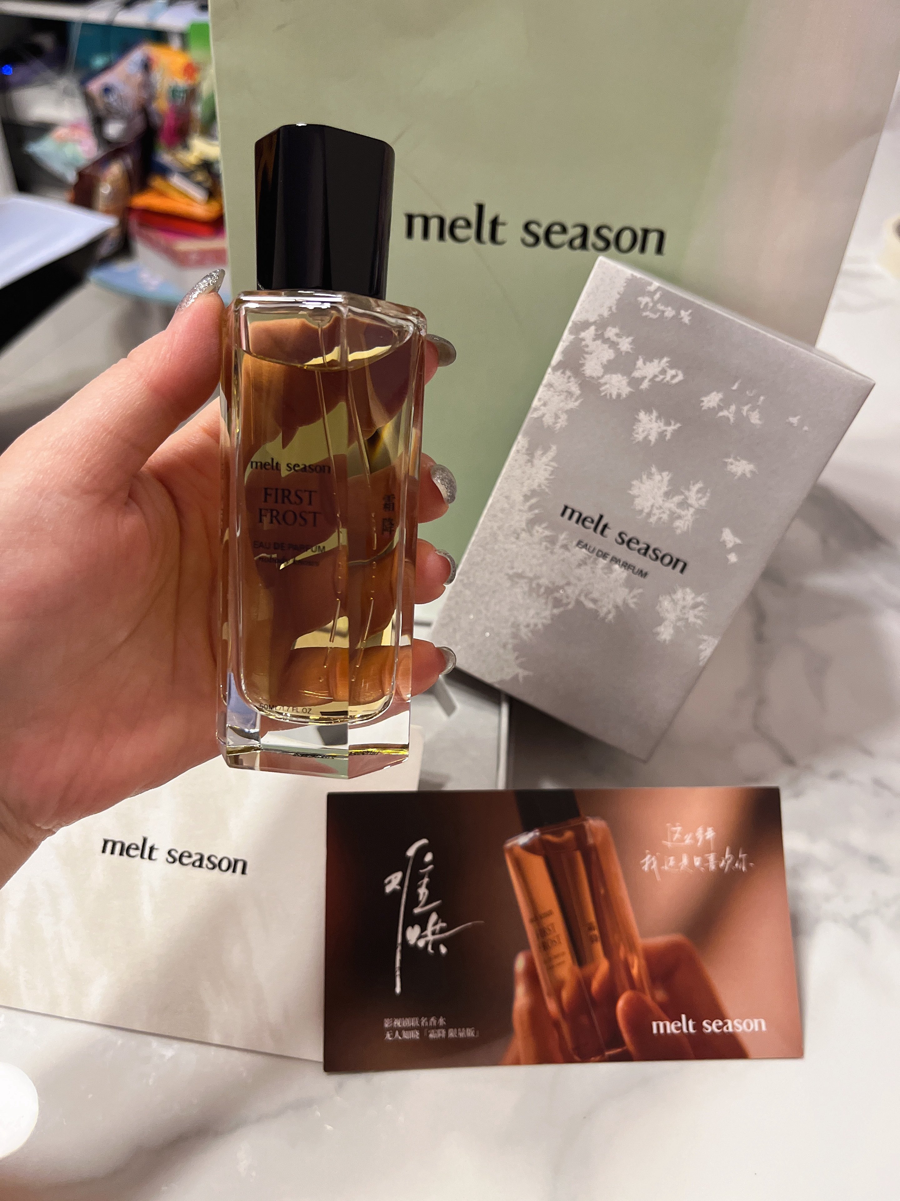 难哄联名款柚见香水melt season经典EDP 适用通勤中性香氛产品
