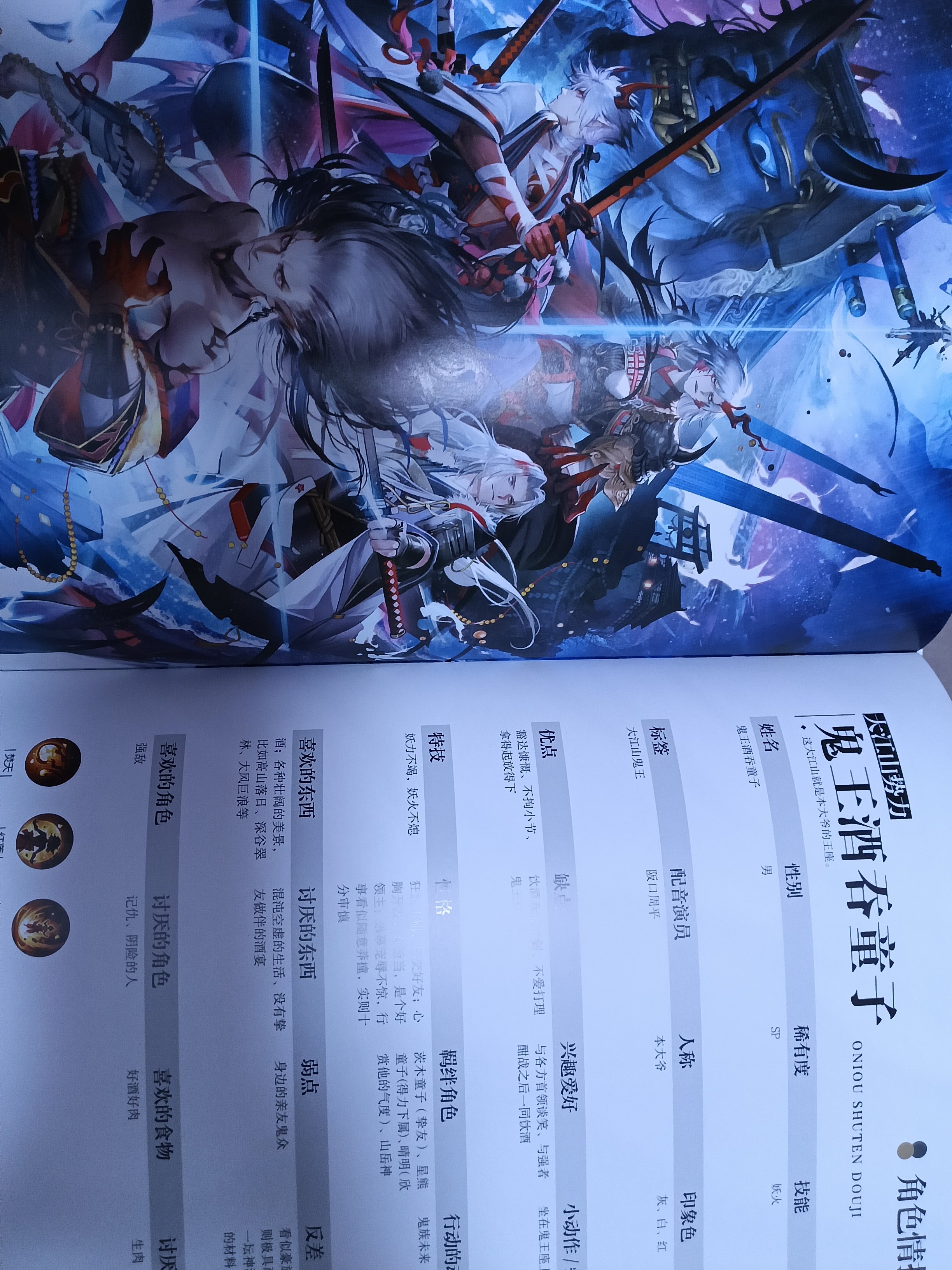 阴阳师百鬼绮谭画集官方原画集妖怪图鉴网易授权精装绘本2020出版