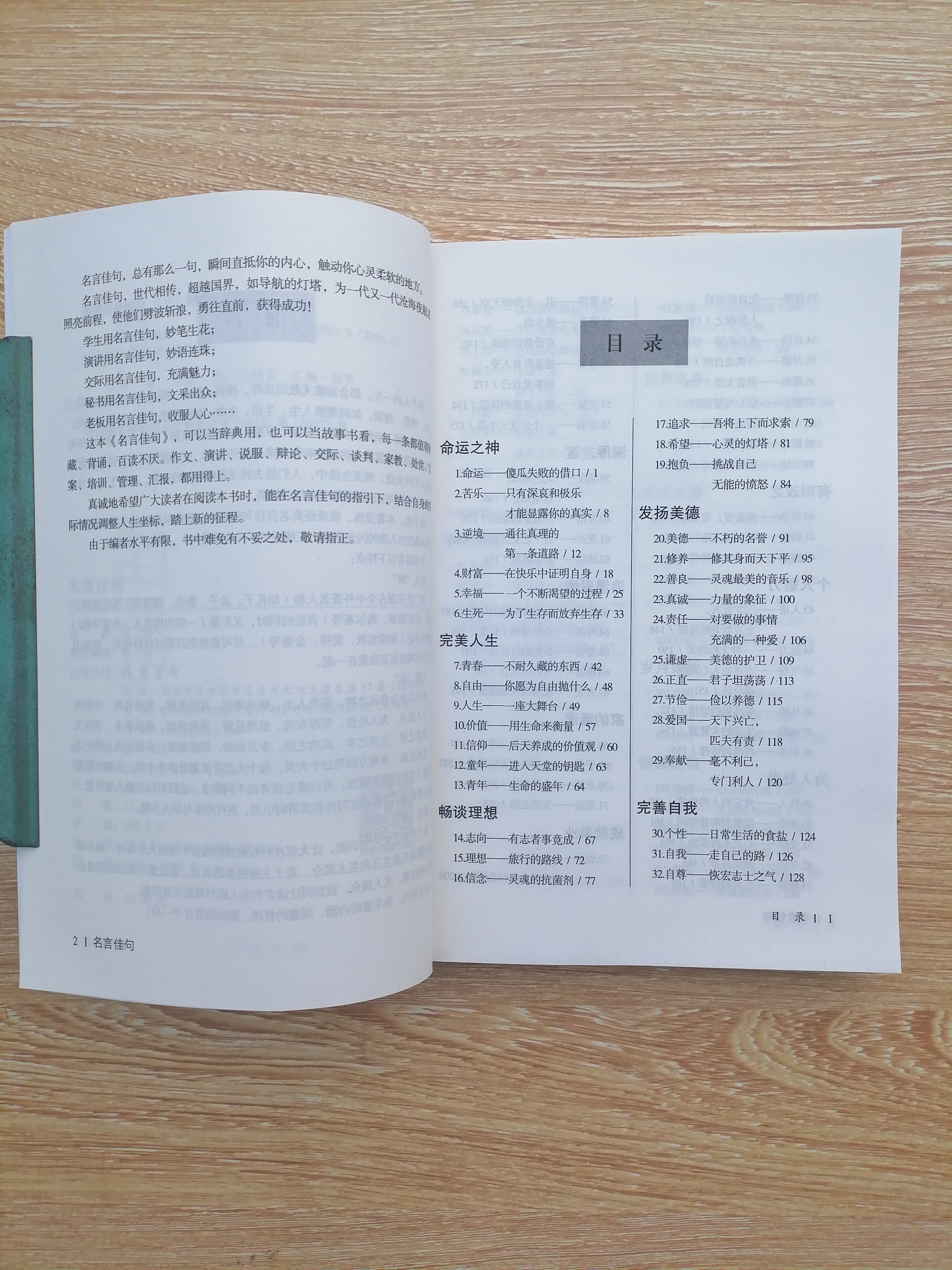 老子智慧日历来了：每天一句金言，365天让你脱胎换骨！_凤凰网, image size:3072x4096