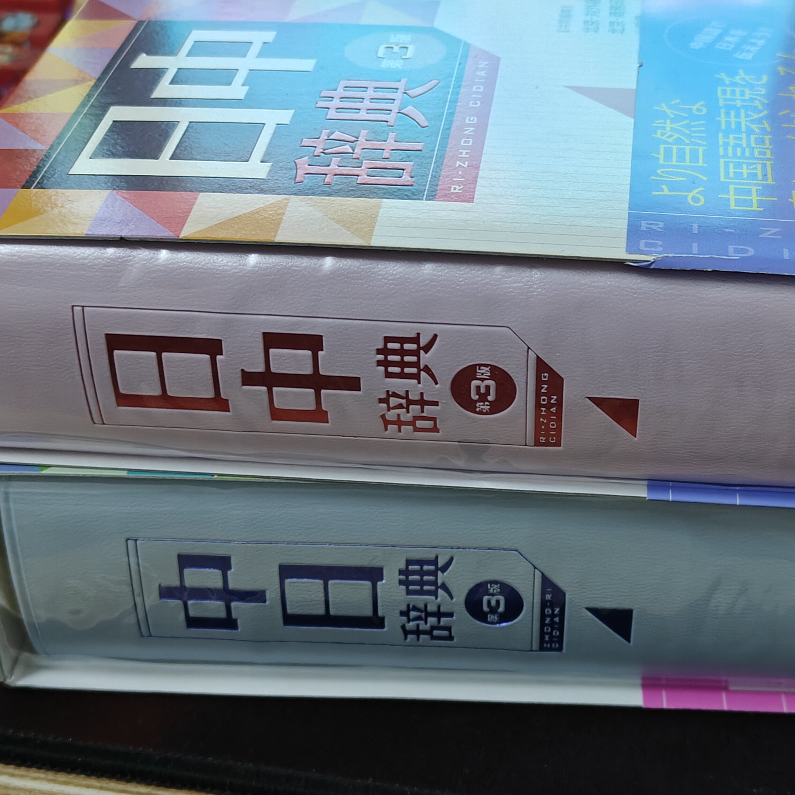 日本語-英語-中国語貿易用語辞典 日本語-英語-中国語貿易用語辞典 .: 貿易用語辞典 Books Kinokuniya