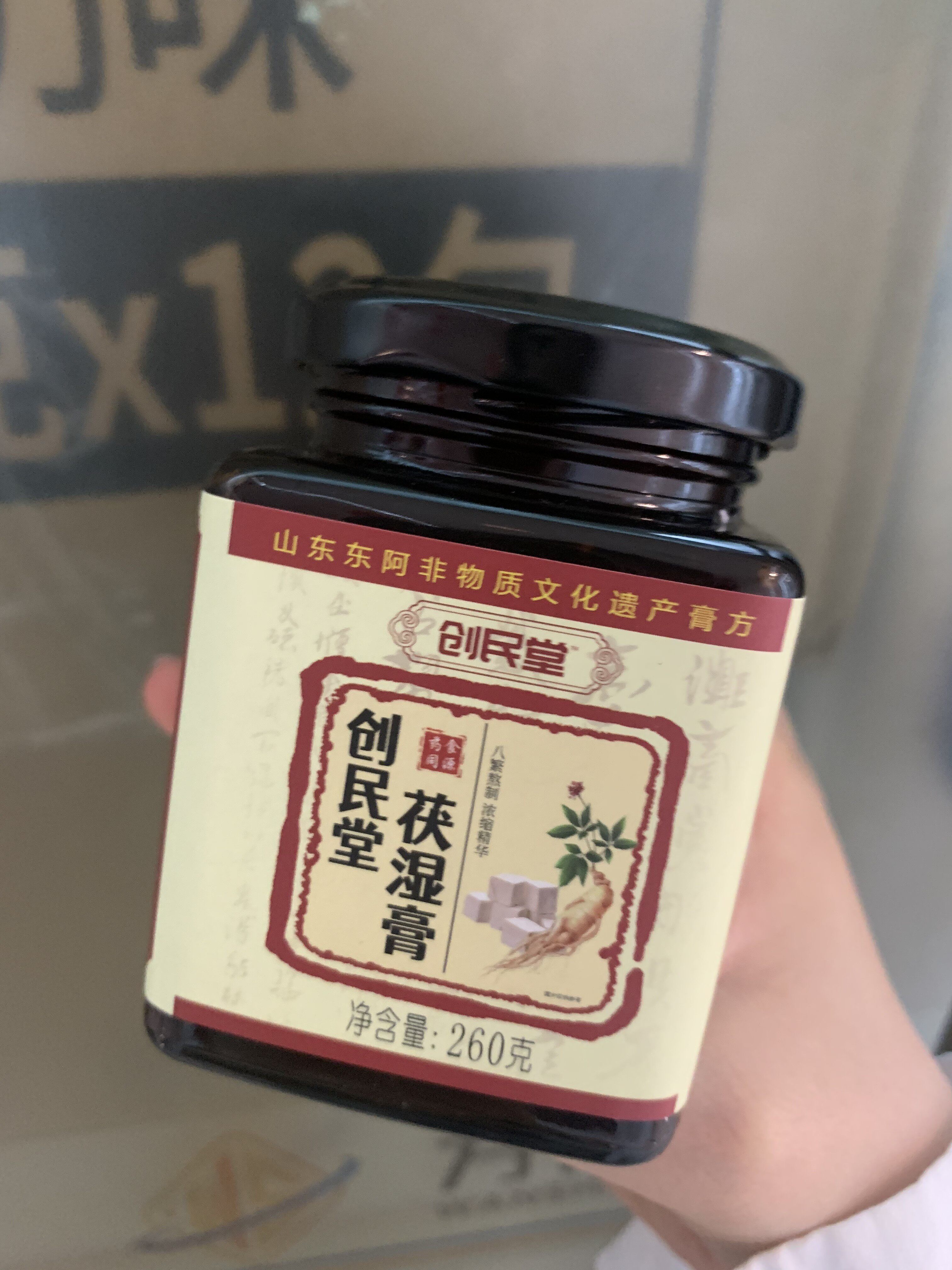 創民堂茯濕膏官方旗艦滋補養生創明堂產品茯濕膏與玉靈膏套餐傳統滋補