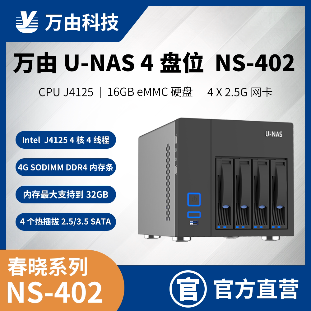 The NS-202 four-disc NAS J4125 quad core 4 2 5G network Black Quadrift ESXI soft routing