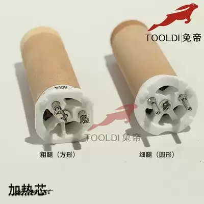 Rabbit Emperor brand heating core hot air 1600W floor heating core tube imported heating wire special offer