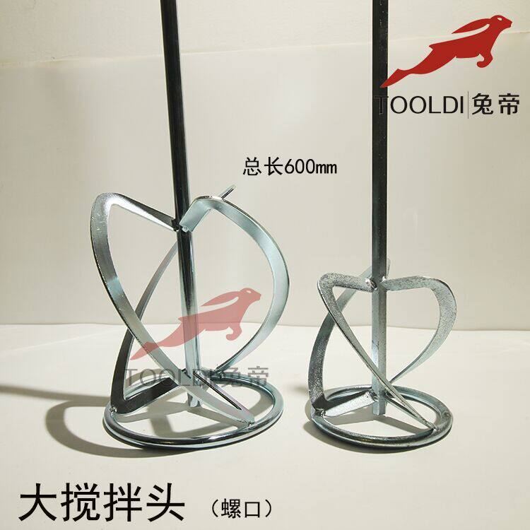 Rabbit Imperialism Self-Leveling Cement Construction Tool Stirring Head Rod Paint Paint Chemical Epoxy and Food Agitation