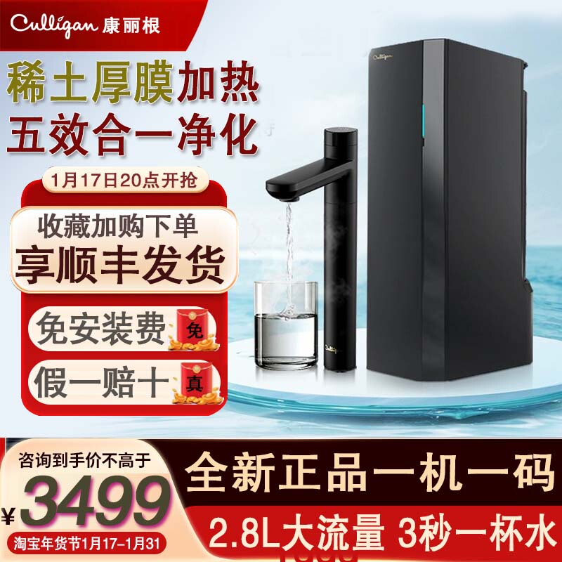 Culligan Little Black Dragon Water Purifier Instant Heating Water Purifier Ro Reverse Osmosis Filter Element Pure Water Machine