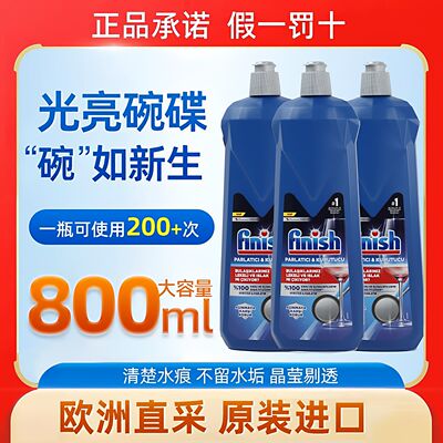 finish Brightener Rinse, Brightener, dishwasher Consumables Three-piece Set, Siemens Special Brightener set