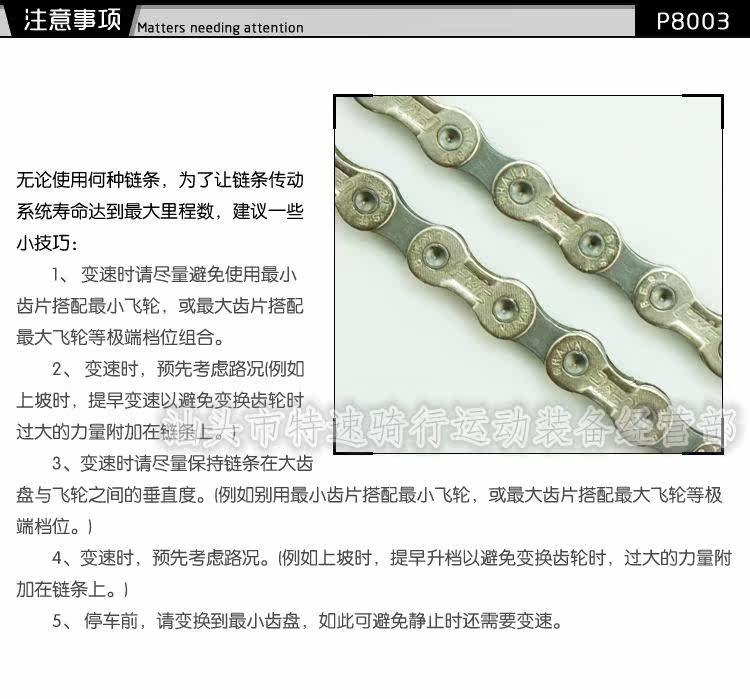 Chaîne de vélo - Ref 2364080 Image 9