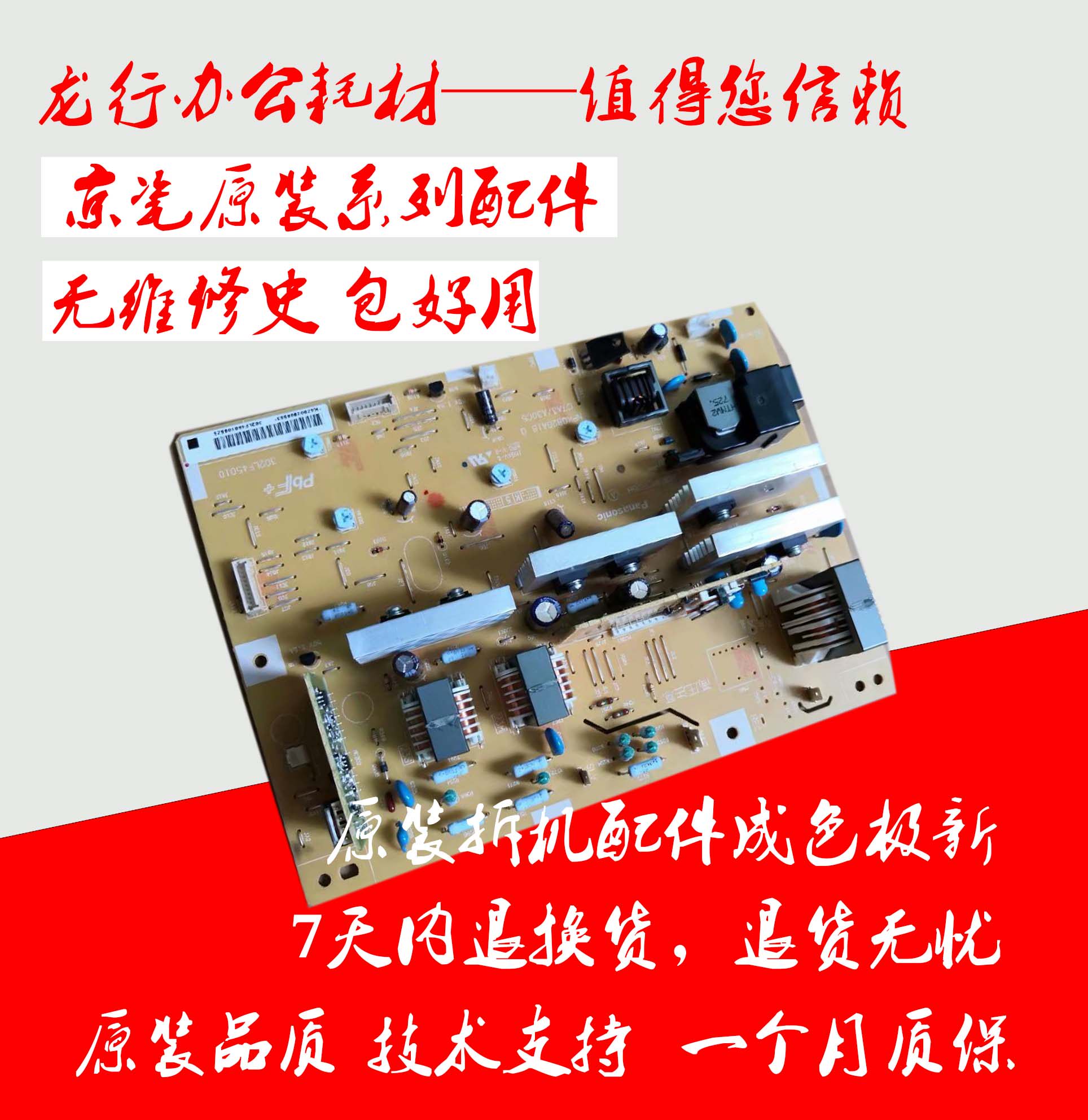 Original Kyocera 3500i 4500i 5500i 3501i 4501i 5501 6500 8000 High Voltage Plate