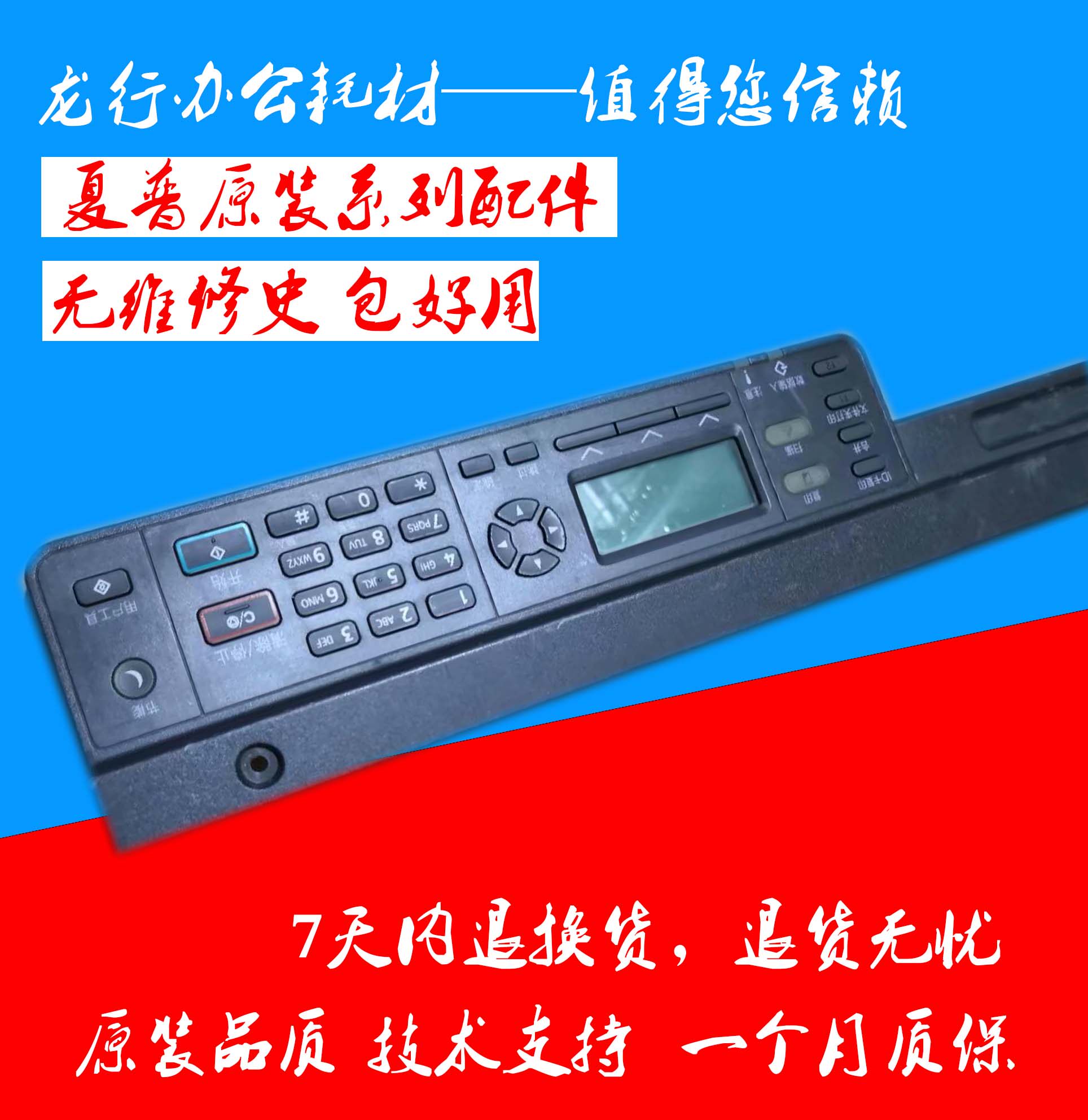 Ricoh MP 1813L 2001L 2013L 2014 1120 panel key board operation panel