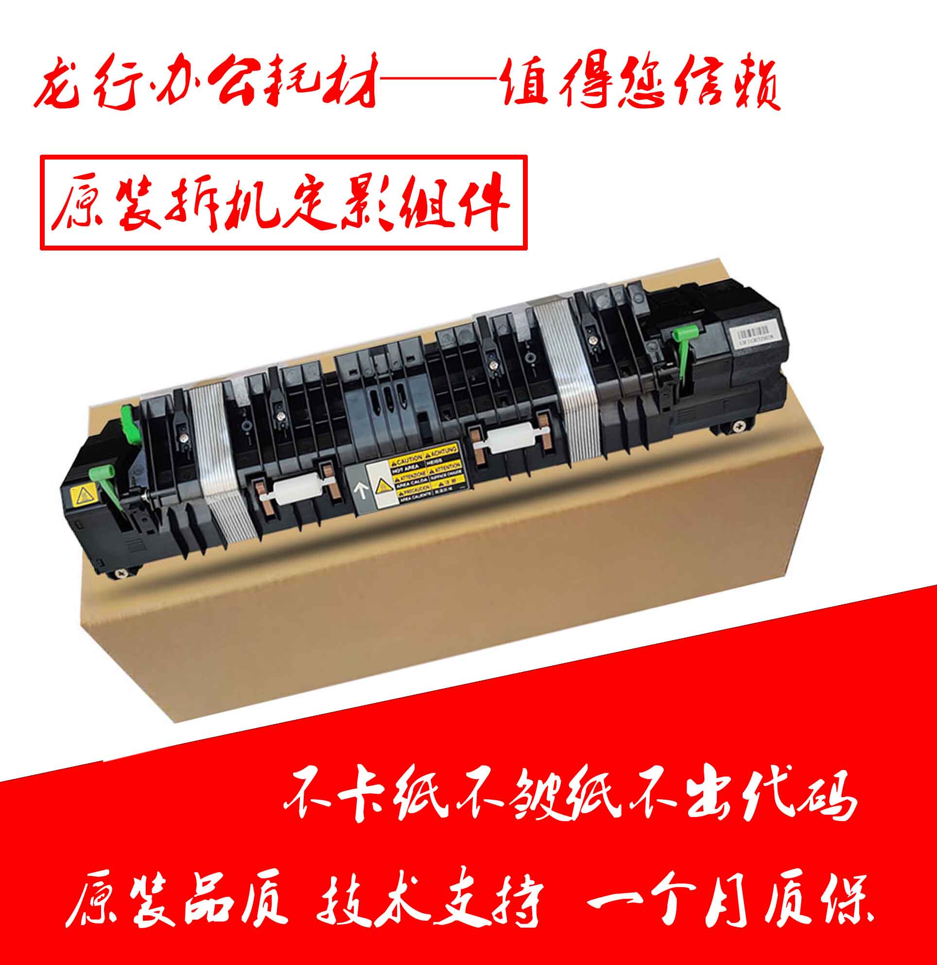 Toshiba 255355455256356456257307357457 fuser heating components of the fuser