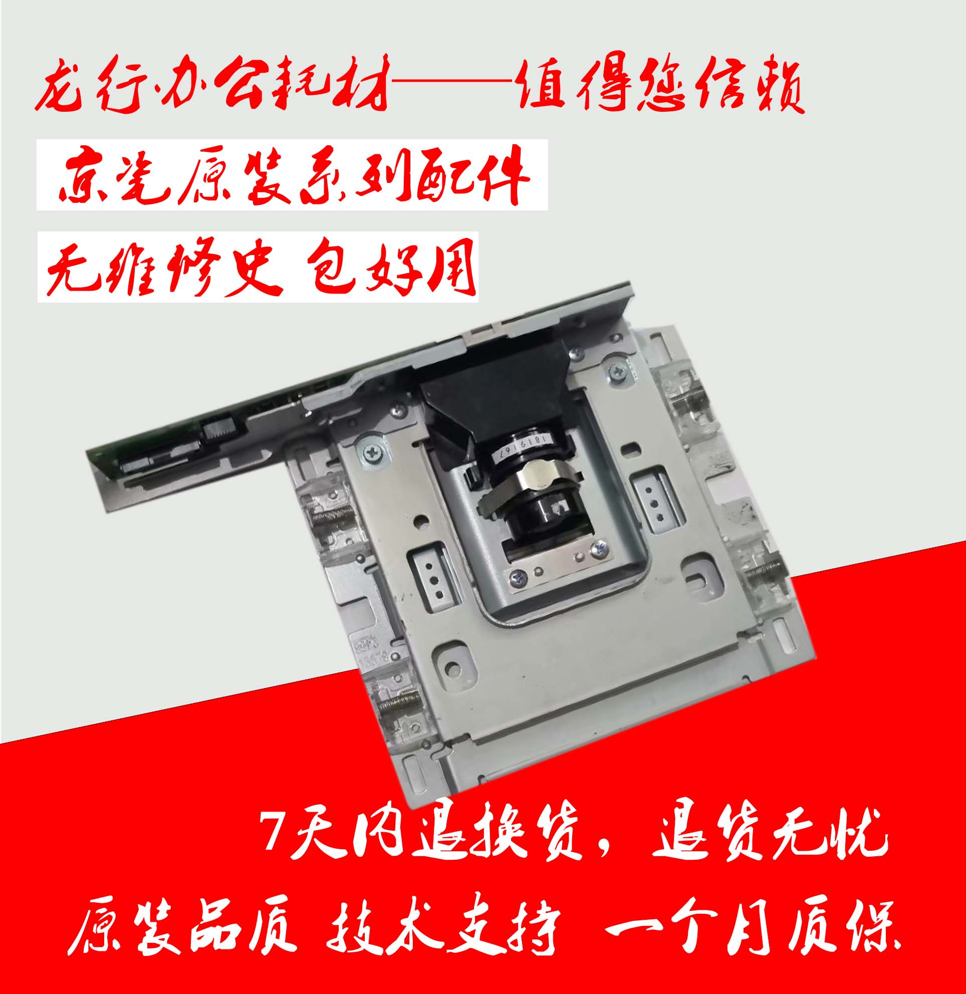 Original fitting Kyocera 3011 3510 3011 3511 3511 scanning components lens CCd lens burst components