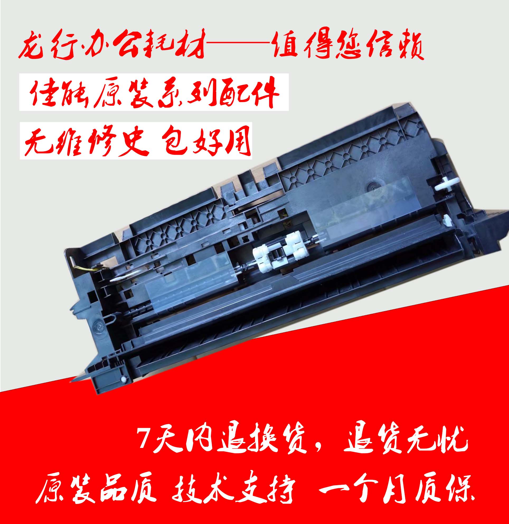 Canon IR2520 2525 2530 2535 2545I upper paper sleeve rubbing paper sleeve component clutch