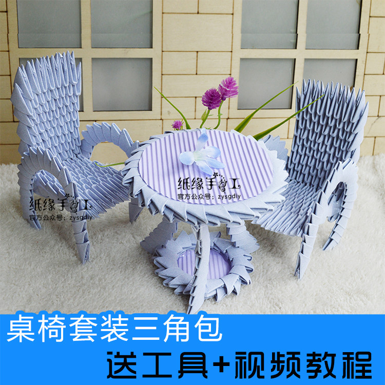 Creative handmade triangle insert video tutorial Manual origami material Triangle insert table chair material pack