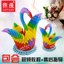 (Finished product)Triangle plug puzzle handmade origami paper material diy creative semi-finished rainbow swan material