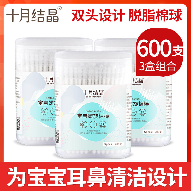 October crystallized baby cotton stick newborn ear nose with tiny head spiral baby cotton stick out of the nose 200 only