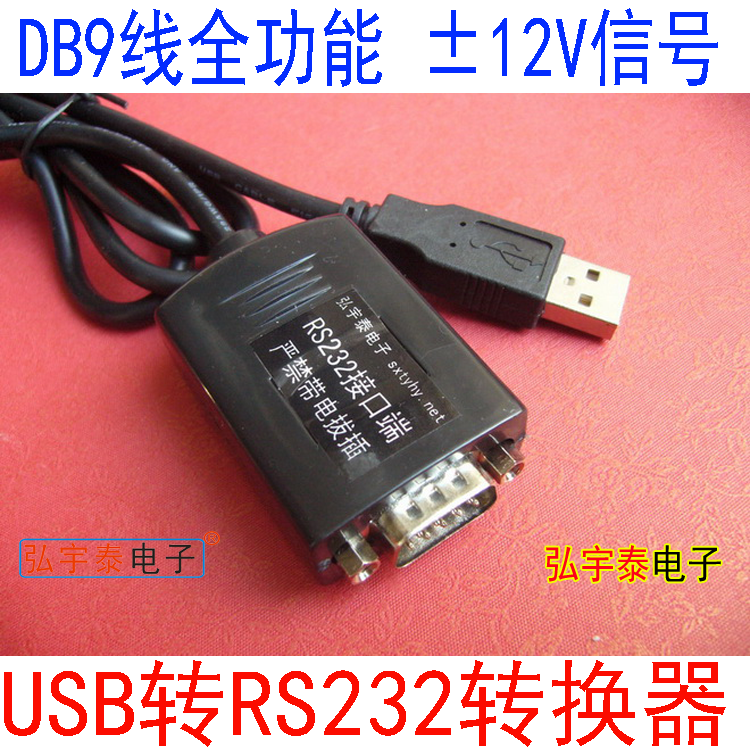USB-RS232-C true full-function enhanced DB9 pin serial port PLC programming design with ± 12V signal