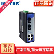 Yutai Hi-tech 6-port single-mode 2 optical 4 electrical industrial Ethernet switch 100M DIN rail UT-62204SM MM