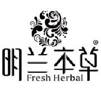 明兰本草旗业店