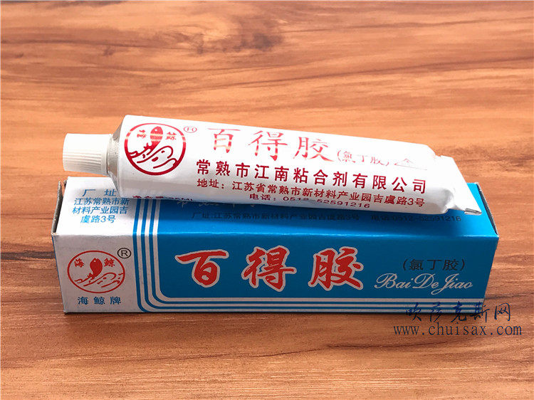 Saxophone clarinet cork glue Baidu 801 button leather mat