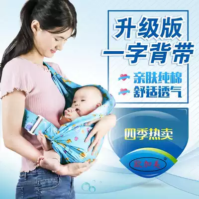 Front horizontal artifact old-fashioned baby holding bag breastfeeding lying flat to hold children, baby holding baby coaxing early breastfeeding and sleeping out of the bag