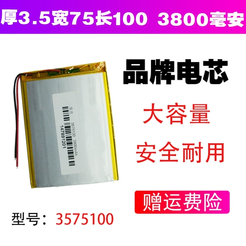 Планшетный ноутбук, литиевые батарейки, 3800mah, 7v